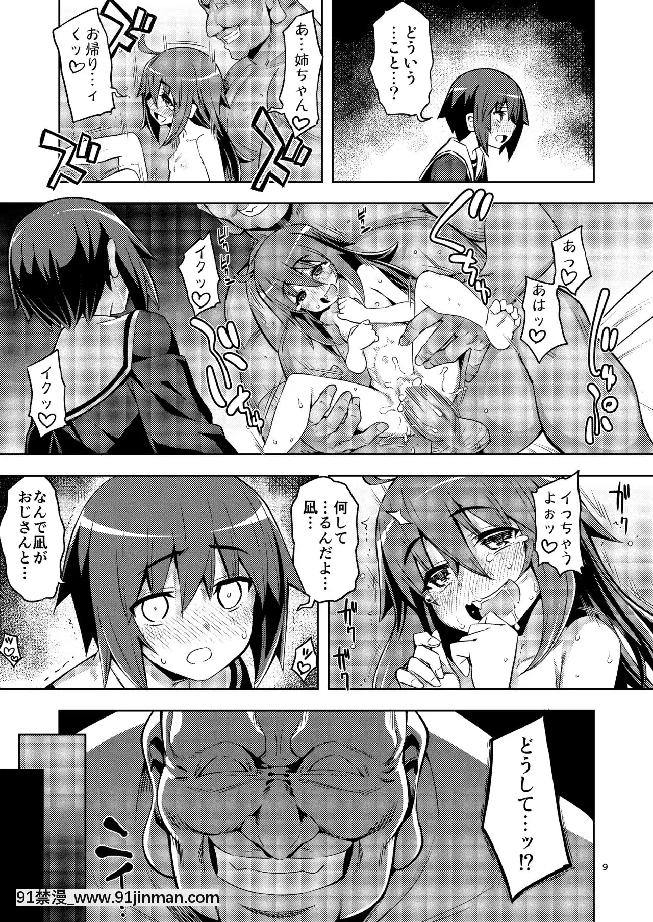 [RUBBISH選別隊(無望菜志)]RE-EX幸薄いボクっ娘が幸せ-になるまでの話2[貓娘樂園 18禁]
