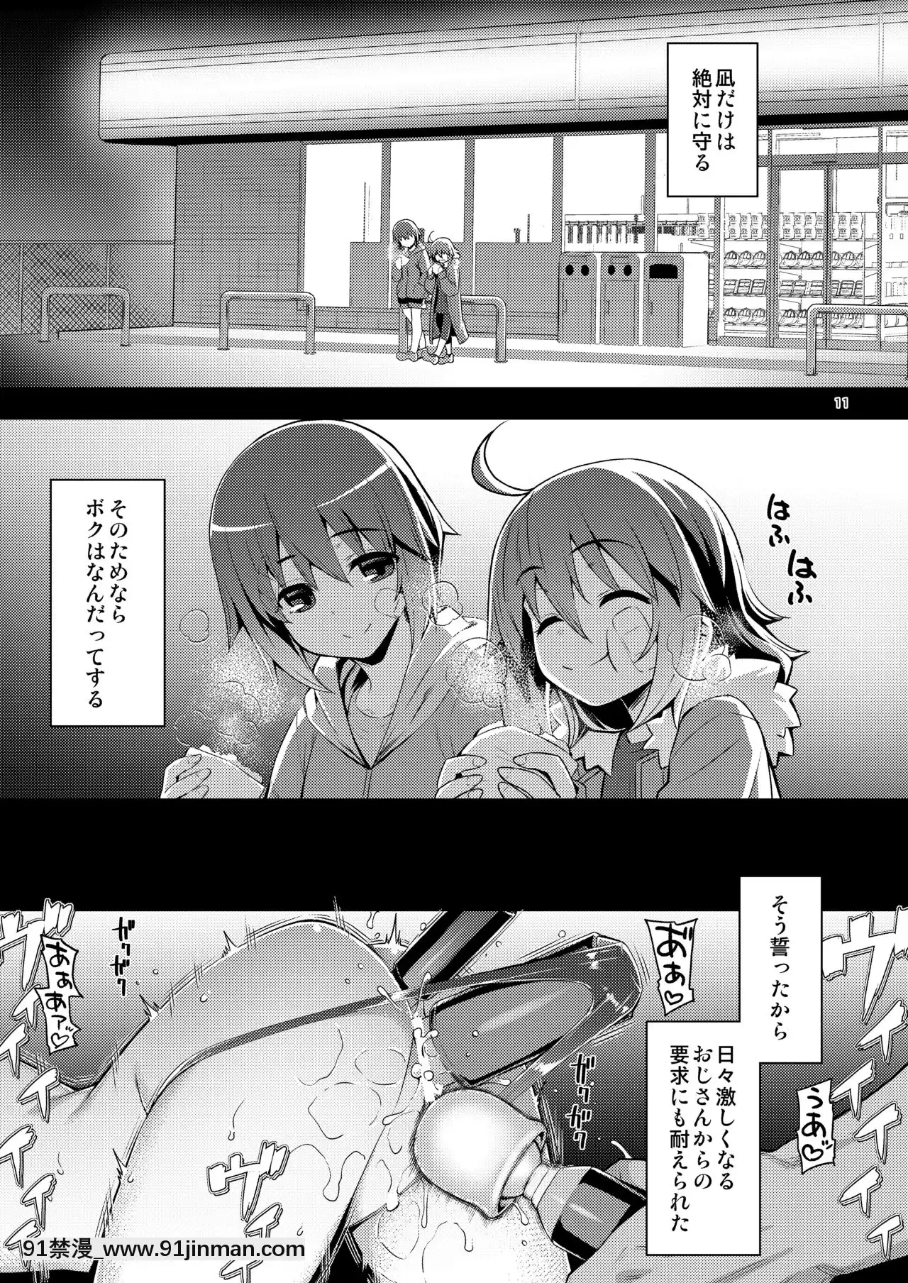 [RUBBISH選別隊(無望菜志)]RE-EX幸薄いボクっ娘が幸せ-になるまでの話2[貓娘樂園 18禁]