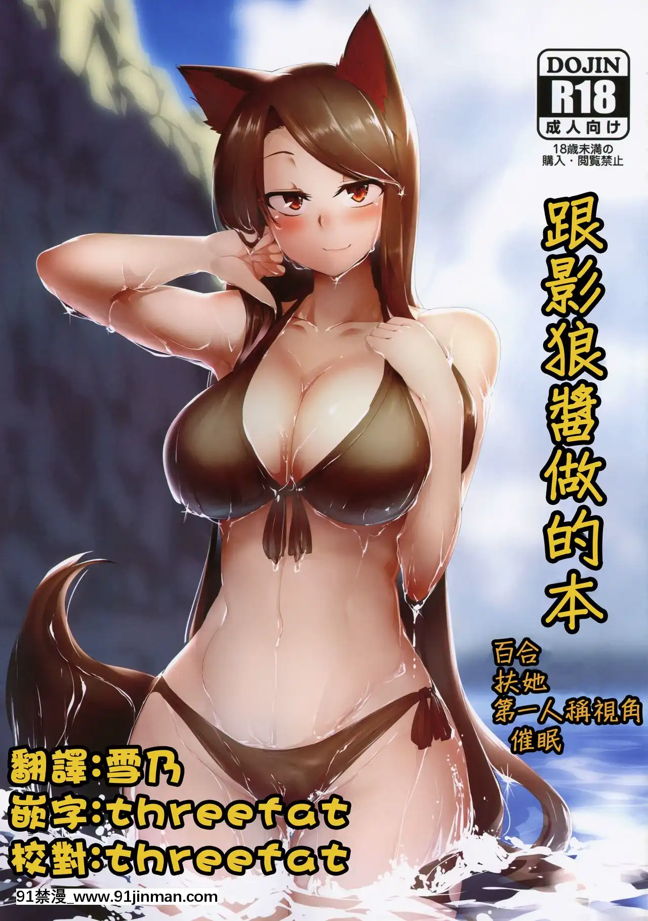 [十的我全都要漢化組](C96)[金畫輪(しろまきみずが)]影狼ちゃんとする本-和影狼醬做的本(東方Project)[journal radio france culture 18h]