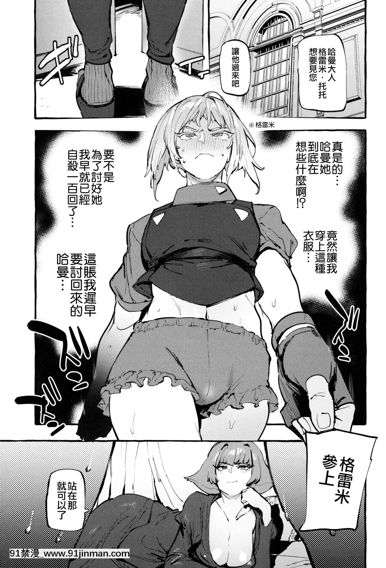 [沒有漢化](ふたけっと16.5)[非凡(伊丹)]ハマーン様の宇宙性器(機動戦士ガンダムΖΖ)[18h e quantas horas]