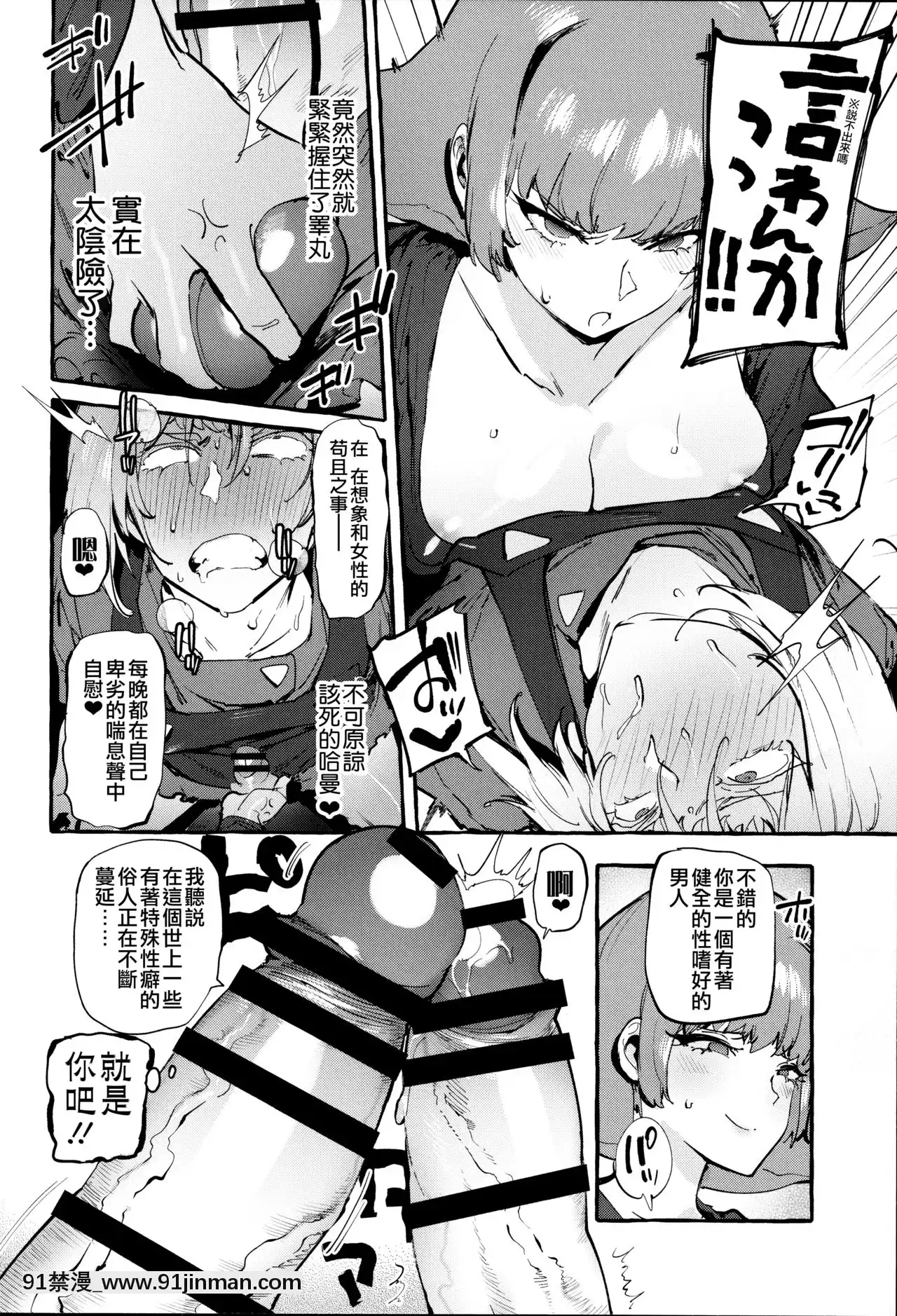 [沒有漢化](ふたけっと16.5)[非凡(伊丹)]ハマーン様の宇宙性器(機動戦士ガンダムΖΖ)[18h e quantas horas]