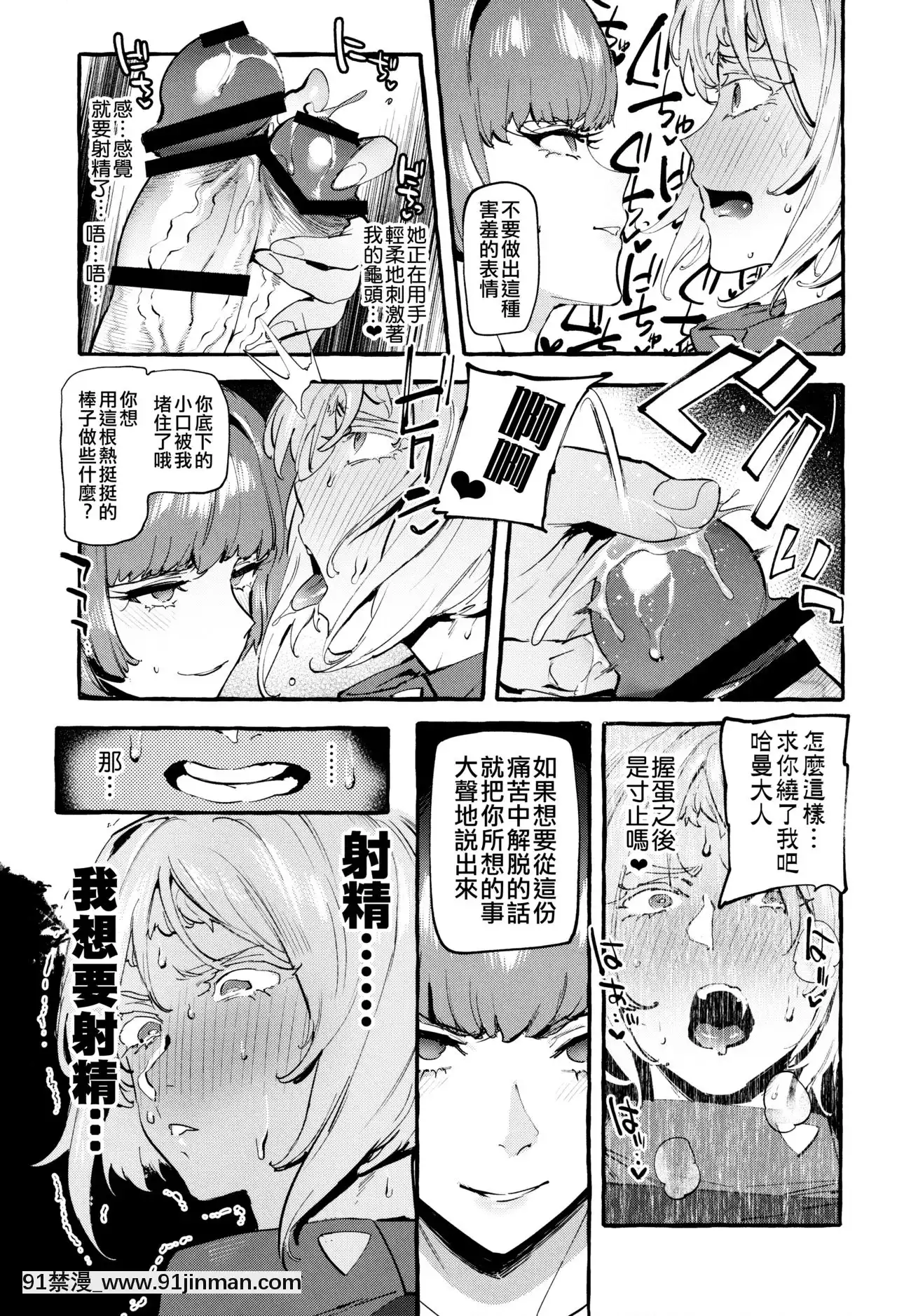 [沒有漢化](ふたけっと16.5)[非凡(伊丹)]ハマーン様の宇宙性器(機動戦士ガンダムΖΖ)[18h e quantas horas]