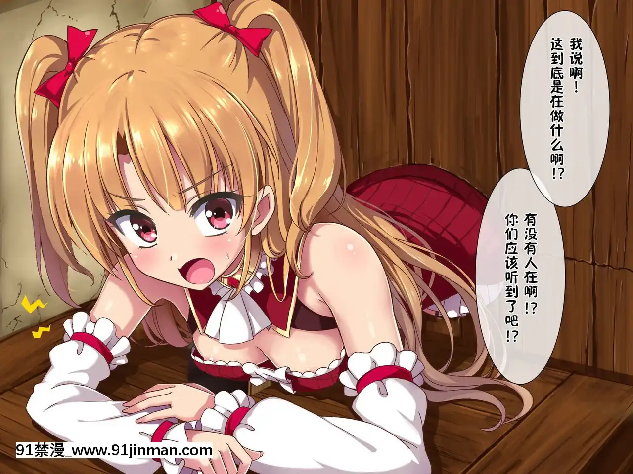 [零食漢化組][リリックボックス]進撃のオーク外伝-魔導士ちゃんの壁尻娼館冒険記[町田 成人漫畫]