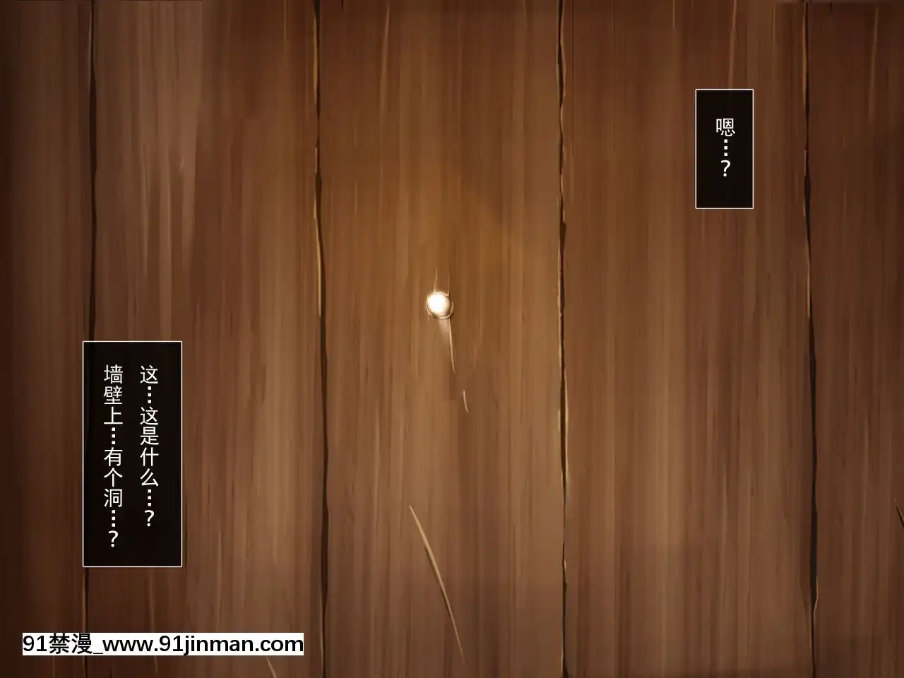 [零食漢化組][リリックボックス]進撃のオーク外伝-魔導士ちゃんの壁尻娼館冒険記[町田 成人漫畫]