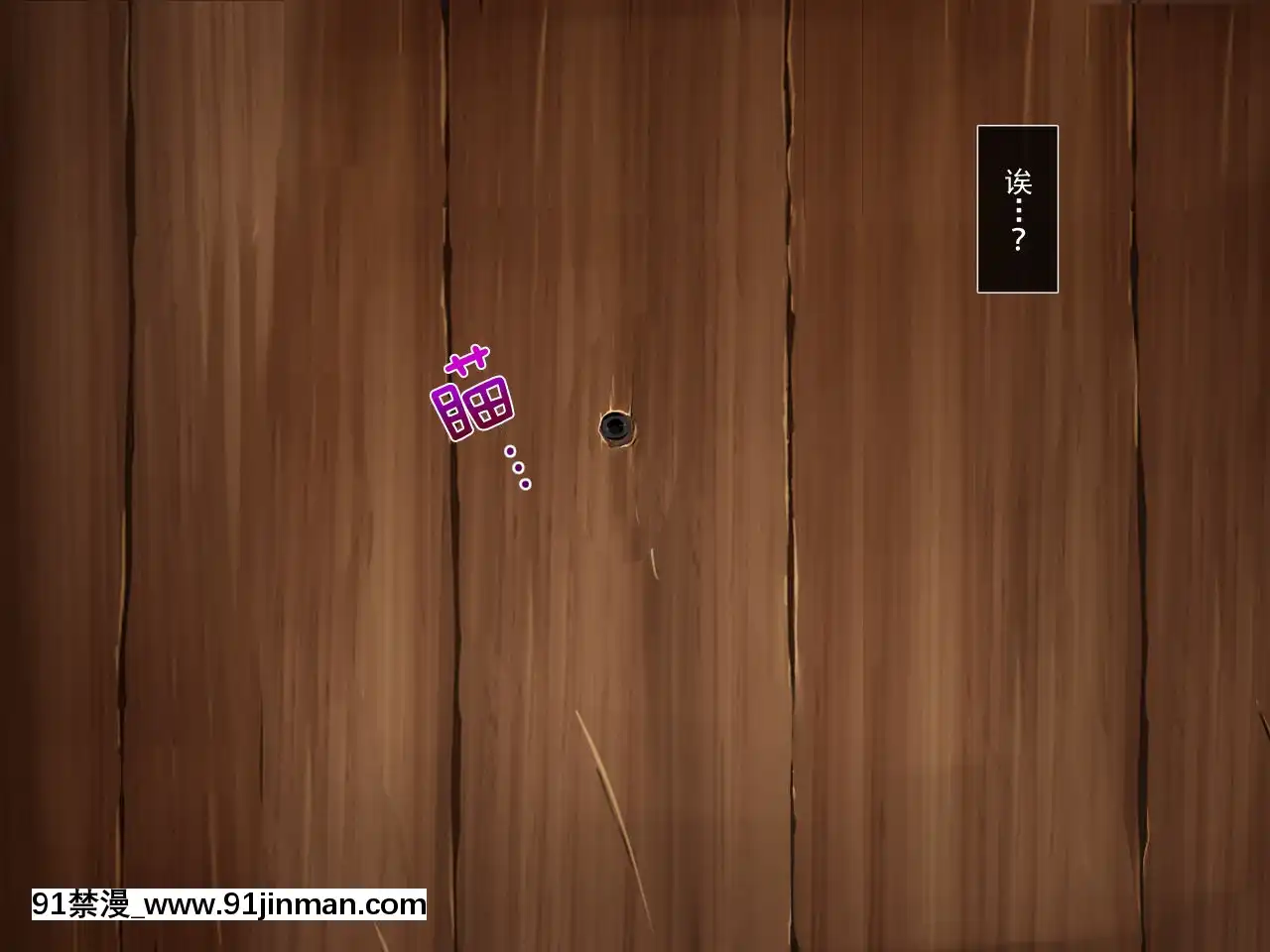 [零食漢化組][リリックボックス]進撃のオーク外伝-魔導士ちゃんの壁尻娼館冒険記[町田 成人漫畫]