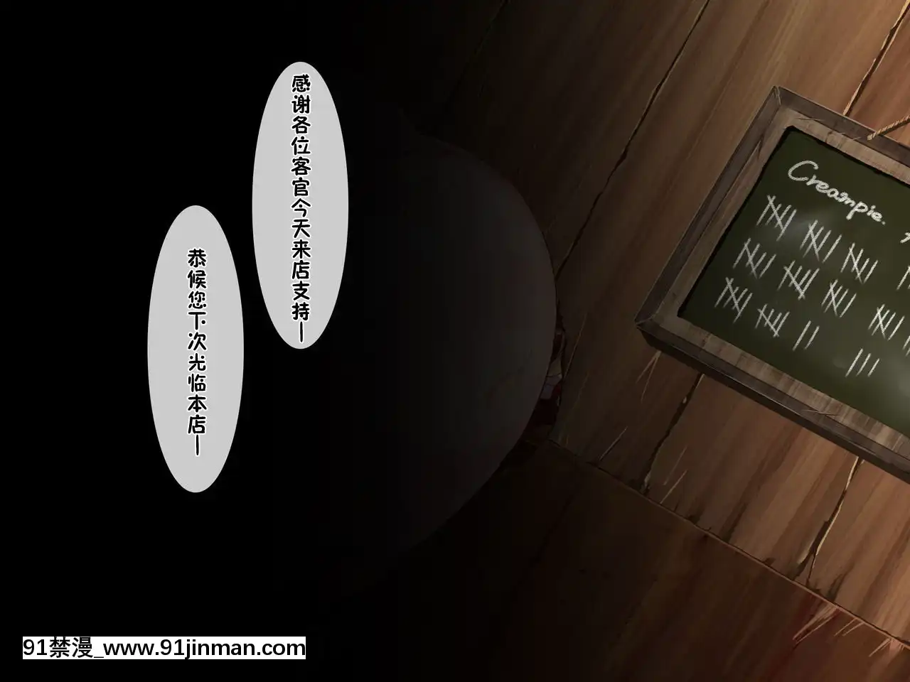 [零食漢化組][リリックボックス]進撃のオーク外伝-魔導士ちゃんの壁尻娼館冒険記[町田 成人漫畫]