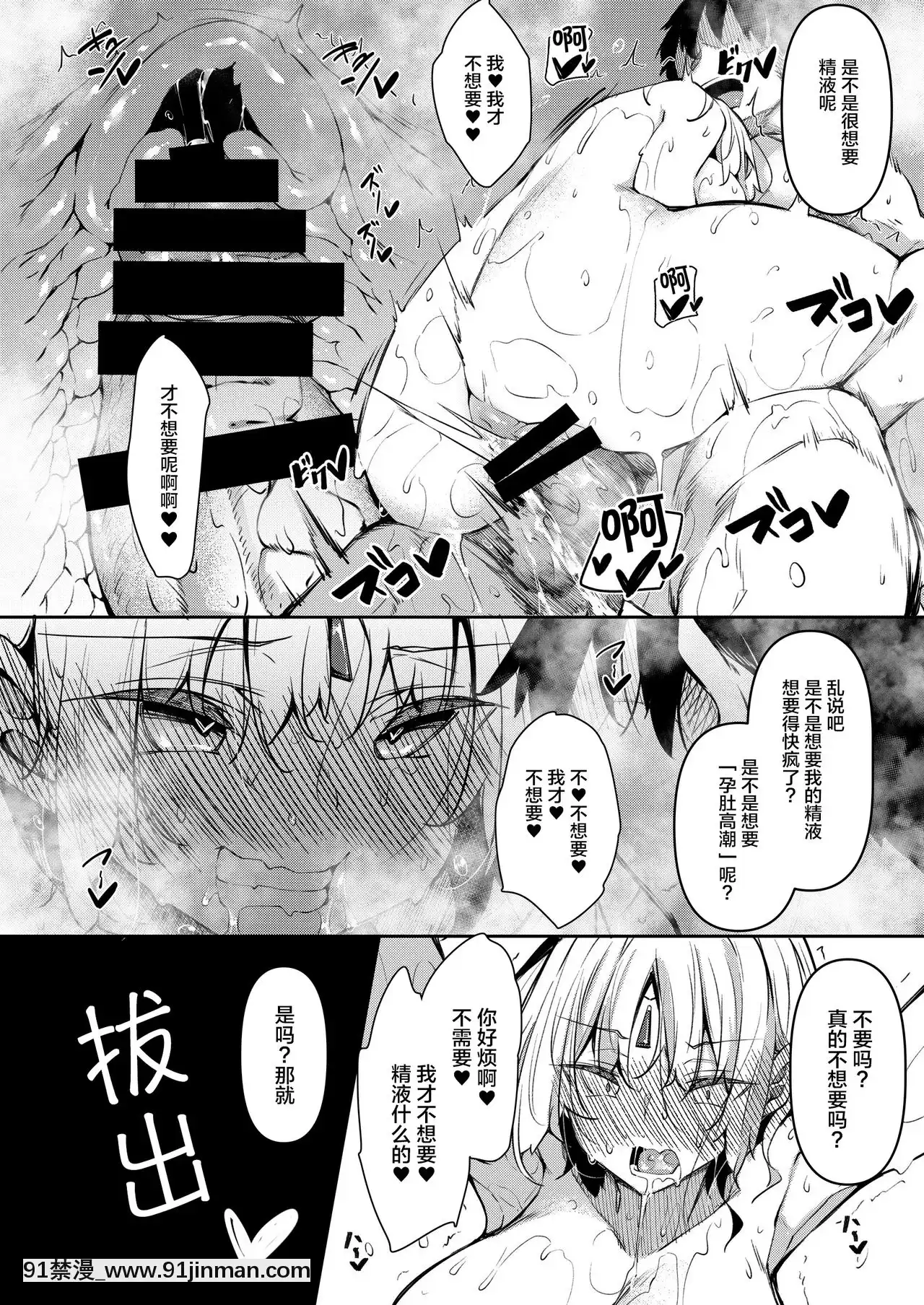 [新橋月白日語社][赤兎(復八磨直兎)]俺異世界で魔法使いになる4[DL版][電影 18禁]