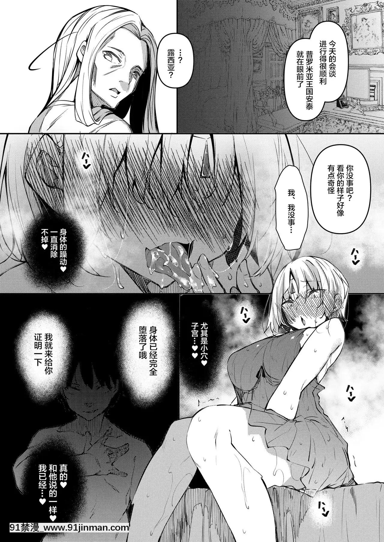 [新橋月白日語社][赤兎(復八磨直兎)]俺異世界で魔法使いになる4[DL版][電影 18禁]