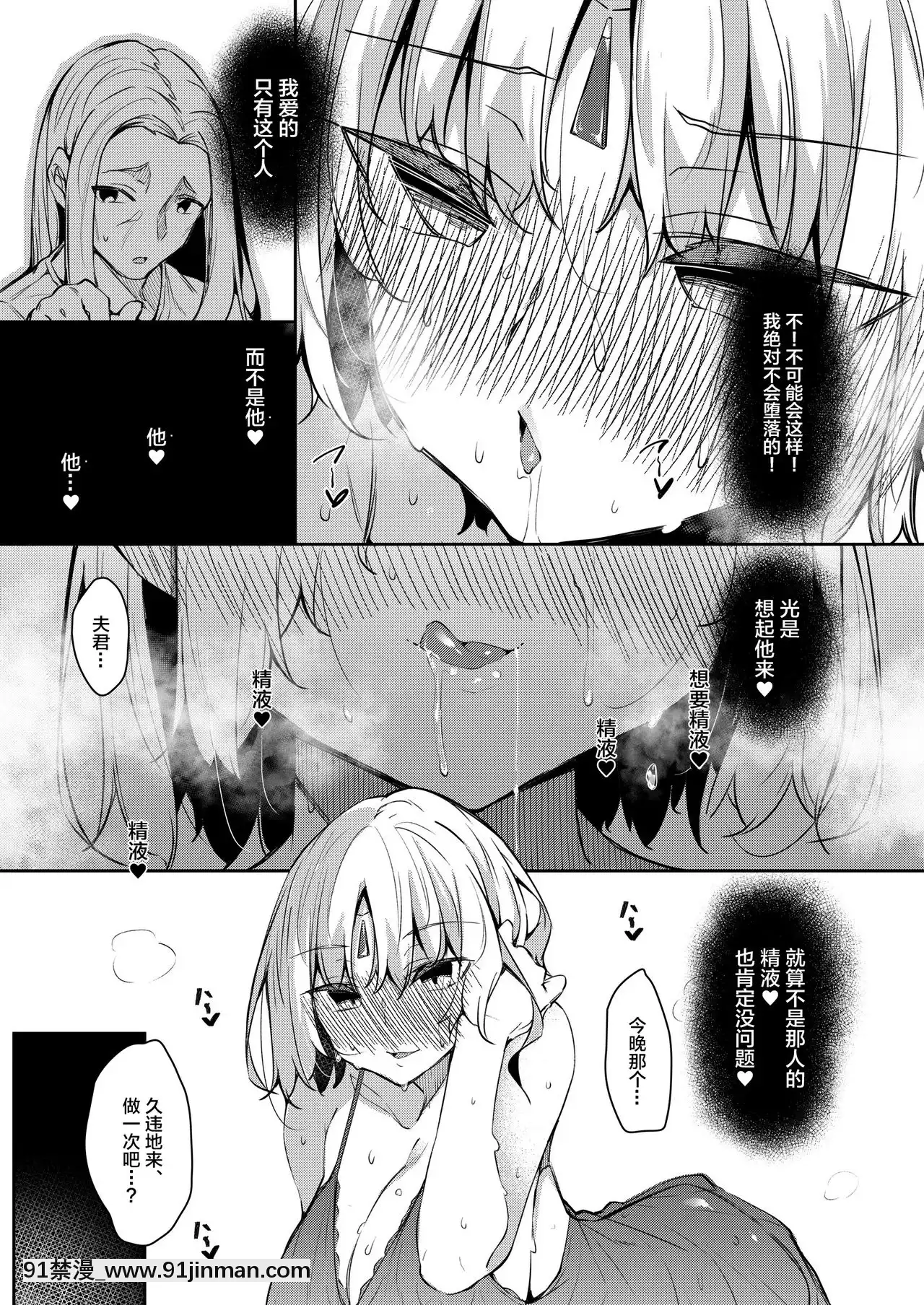 [新橋月白日語社][赤兎(復八磨直兎)]俺異世界で魔法使いになる4[DL版][電影 18禁]