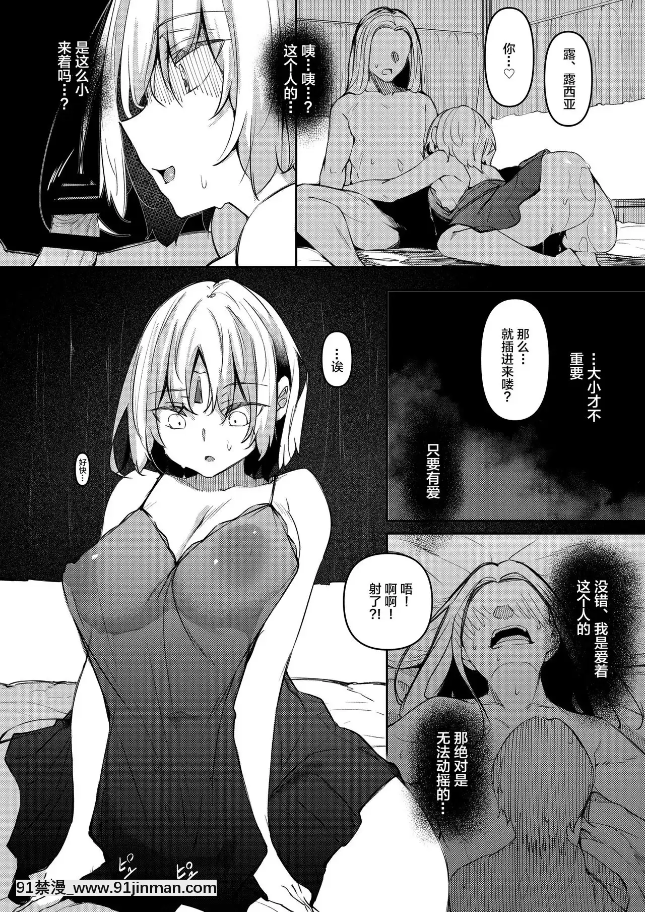 [新橋月白日語社][赤兎(復八磨直兎)]俺異世界で魔法使いになる4[DL版][電影 18禁]