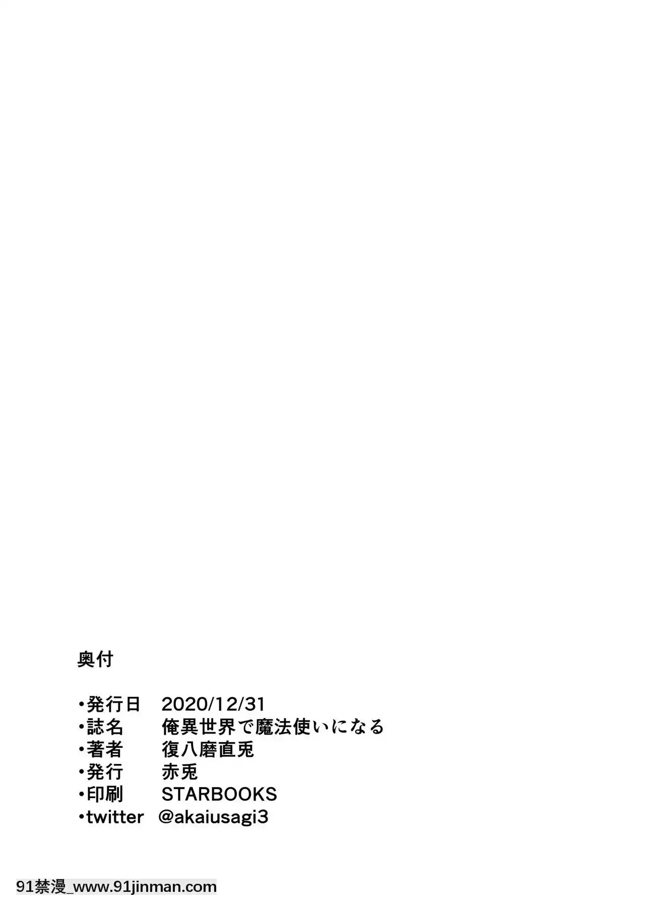 [新橋月白日語社][赤兎(復八磨直兎)]俺異世界で魔法使いになる4[DL版][電影 18禁]