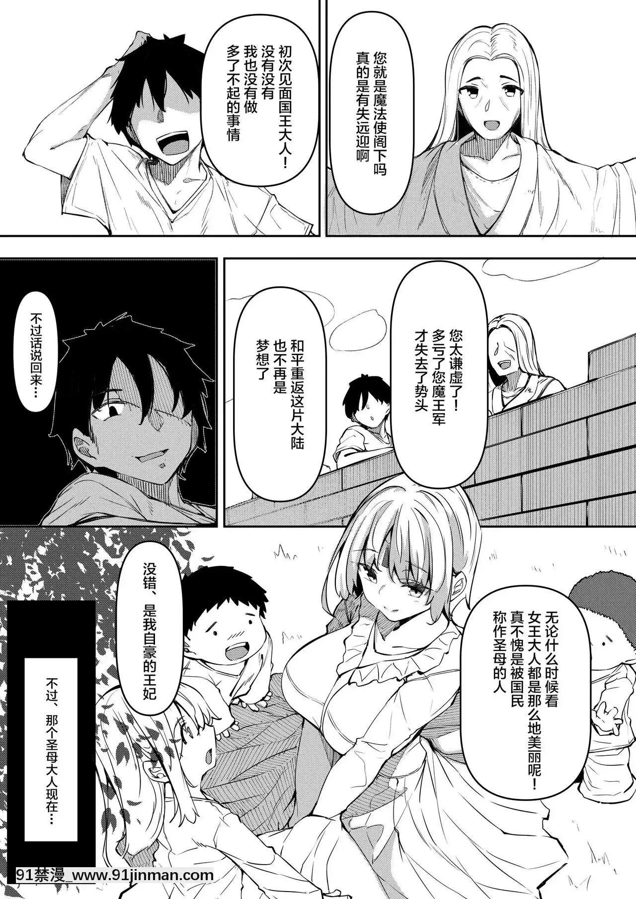 [新橋月白日語社][赤兎(復八磨直兎)]俺異世界で魔法使いになる4[DL版][電影 18禁]