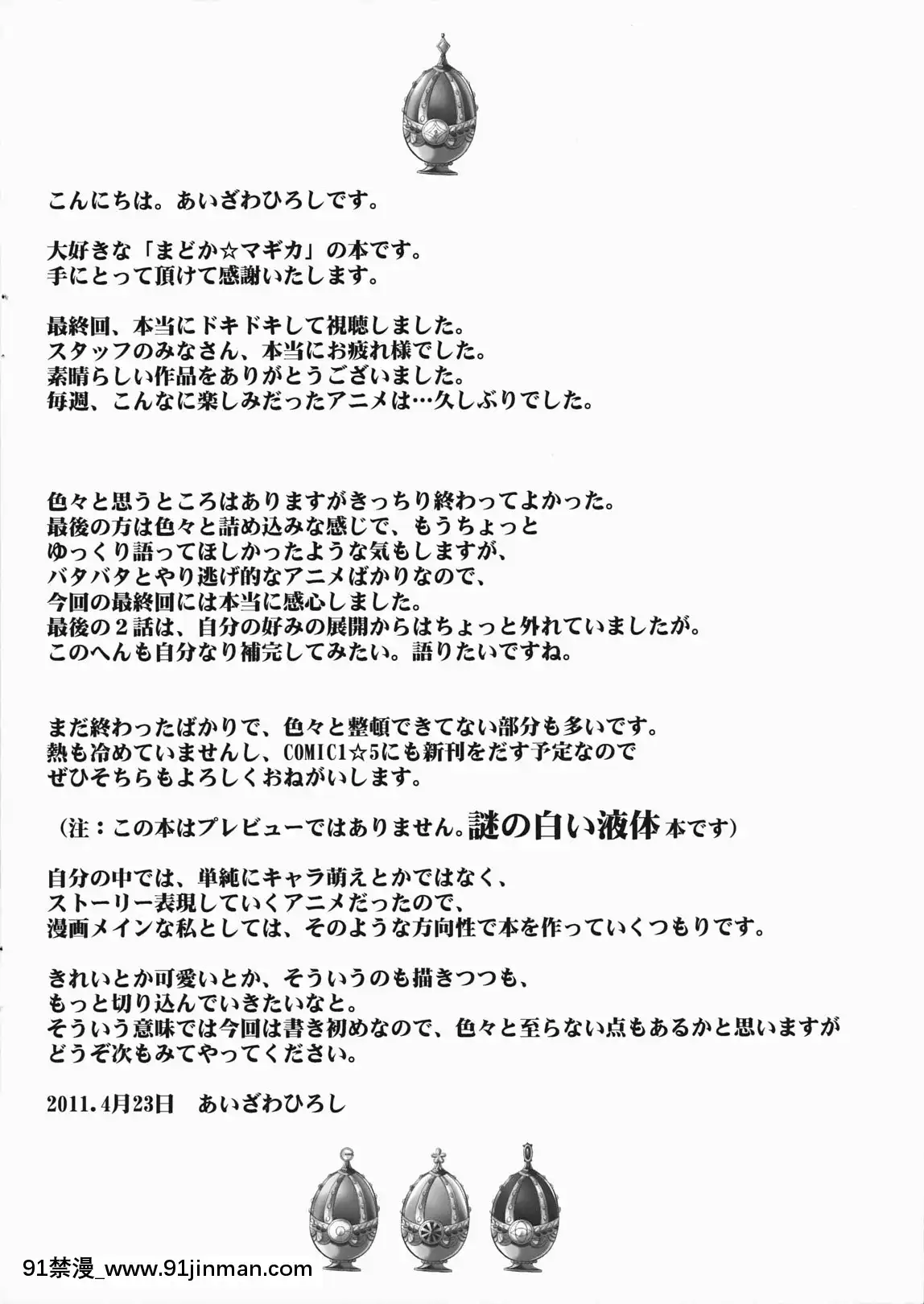 [Prayer Flower Sinicization Group] (Tôi không sợ bất cứ điều gì nữa) [CÁCH MẠNG CAO (Aizawa Hiroshi)] Cô gái hợp đồng (Puella Magi Madoka Magica)【truyện tranh manhwa bưa】