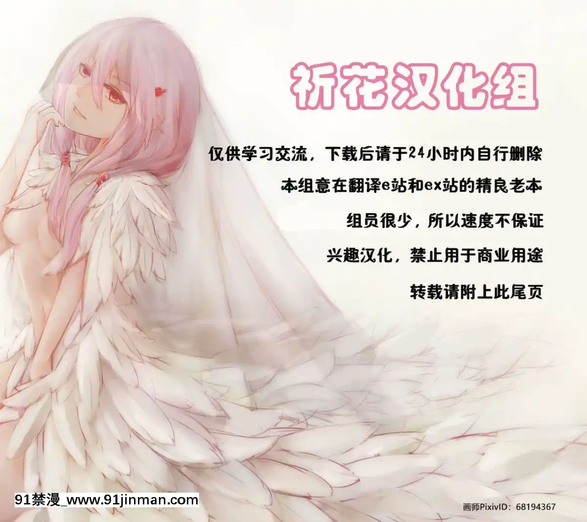 [Prayer Flower Sinicization Group] (Tôi không sợ bất cứ điều gì nữa) [CÁCH MẠNG CAO (Aizawa Hiroshi)] Cô gái hợp đồng (Puella Magi Madoka Magica)【truyện tranh manhwa bưa】