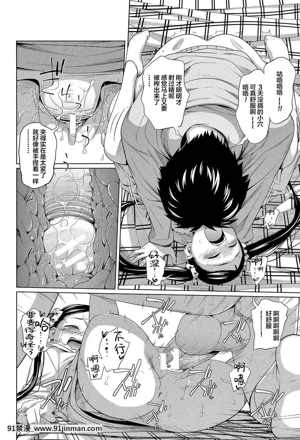 [不可視漢化][椿十四郎]妹凸レーション(my妹しーくれっと)[voltas 1.5 ton 18h szs]