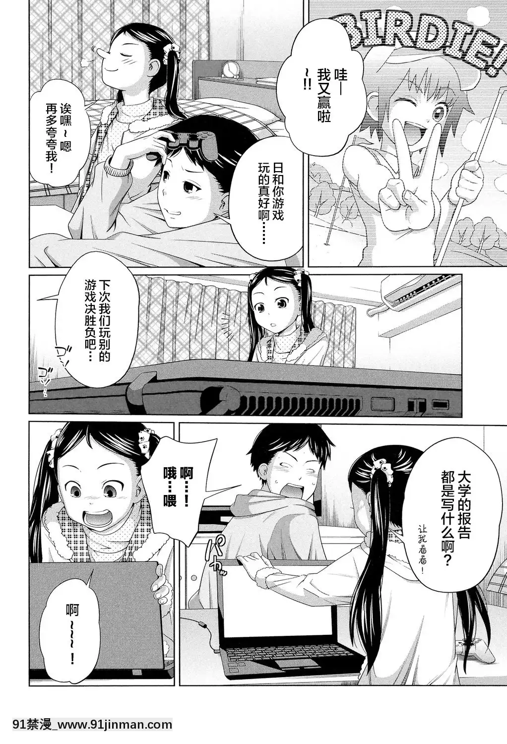 [不可視漢化][椿十四郎]妹凸レーション(my妹しーくれっと)[voltas 1.5 ton 18h szs]