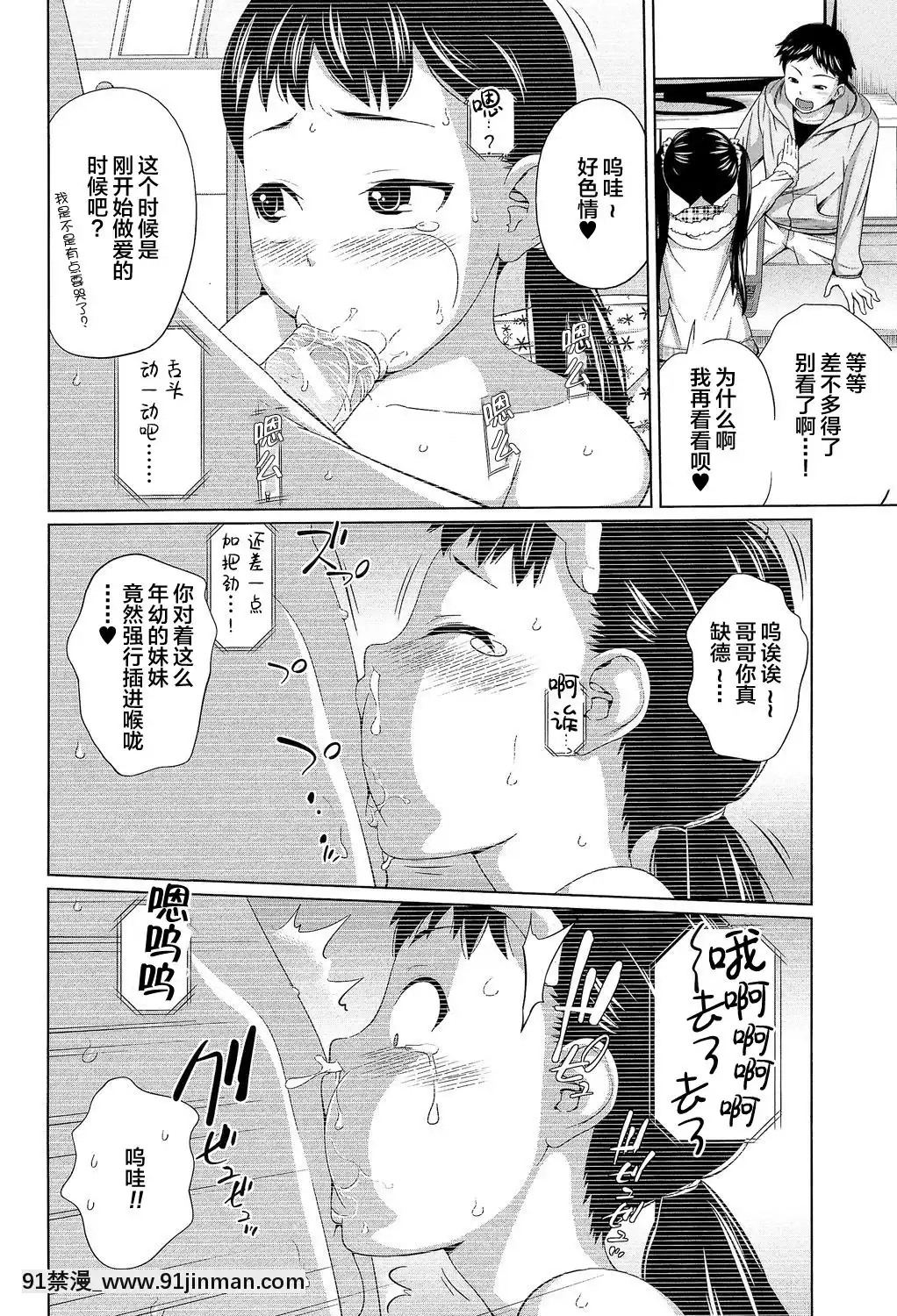 [不可視漢化][椿十四郎]妹凸レーション(my妹しーくれっと)[voltas 1.5 ton 18h szs]