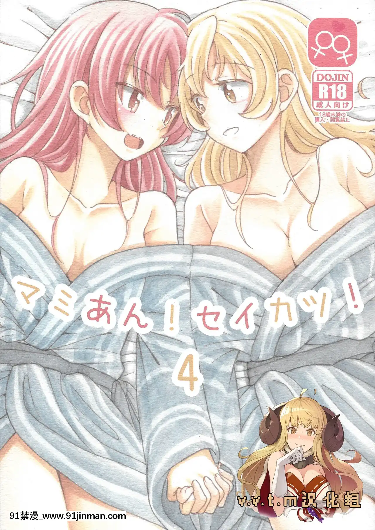 [v.v.t.m漢化組](円環の理10)[ブラクラ堂(タケシス)]マミあん！セイカツ！4(魔法少女まどか☆マギカ)[jacqueline laureano 60 division st 18h new