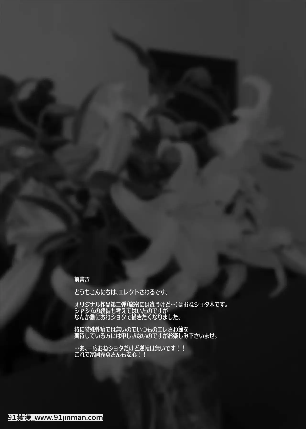 【docter stone hentai】[不可视汉化][ERECTTOUCH(エレクトさわる)]FlowerVendor～花売りお姉さんに優しく筆下ろし～   FlowerVendor ~ Viết nhẹ tay cho chị bán hoa ~