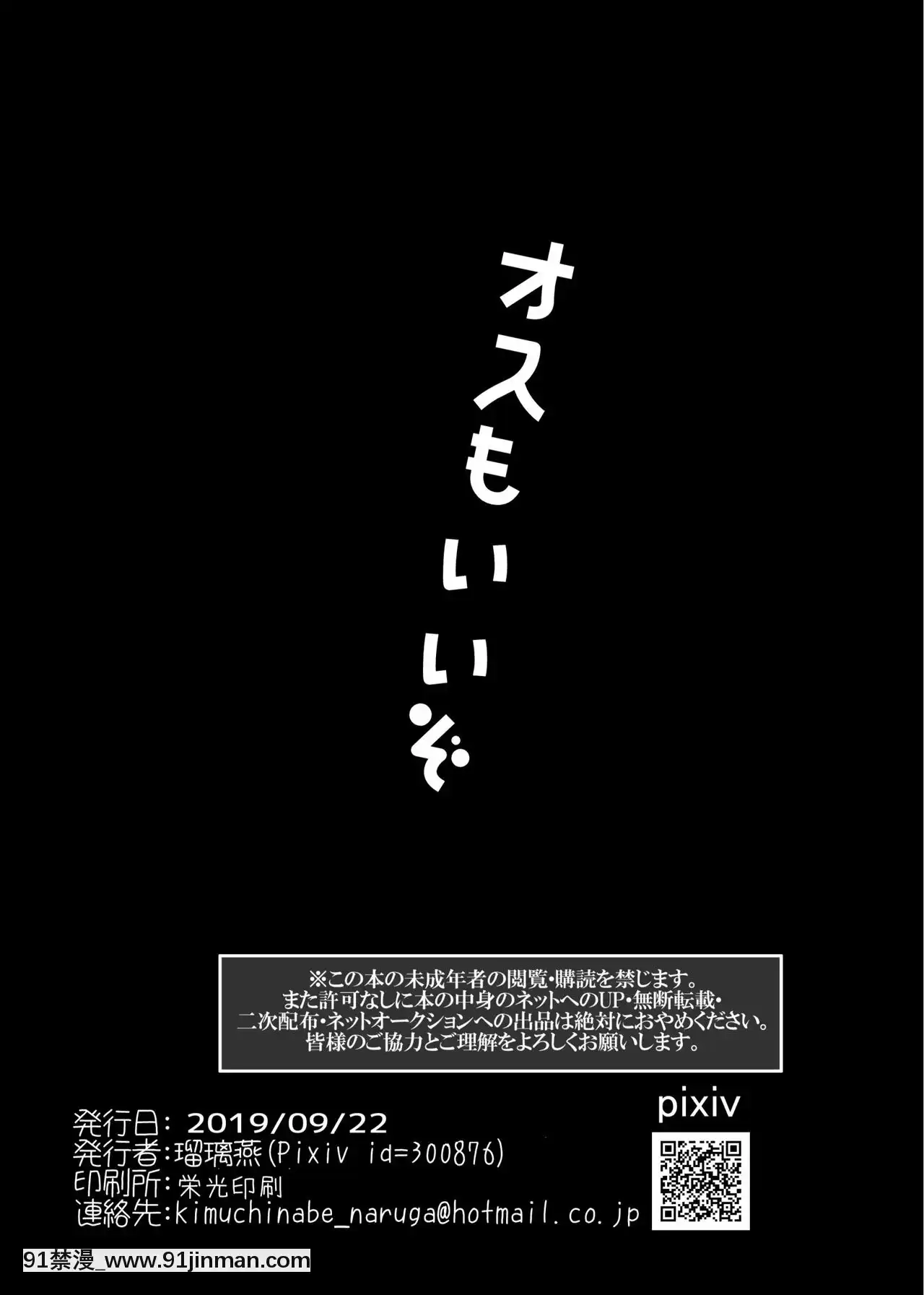 [懸賞大廳x新橋月白日語社][キムチ亭(瑠璃燕)]♂ボッコ [懸賞大廳x新橋月白日語社][キムチ亭(瑠璃燕)]♂ボッコ[bio 1100 18h unit vi][30P]