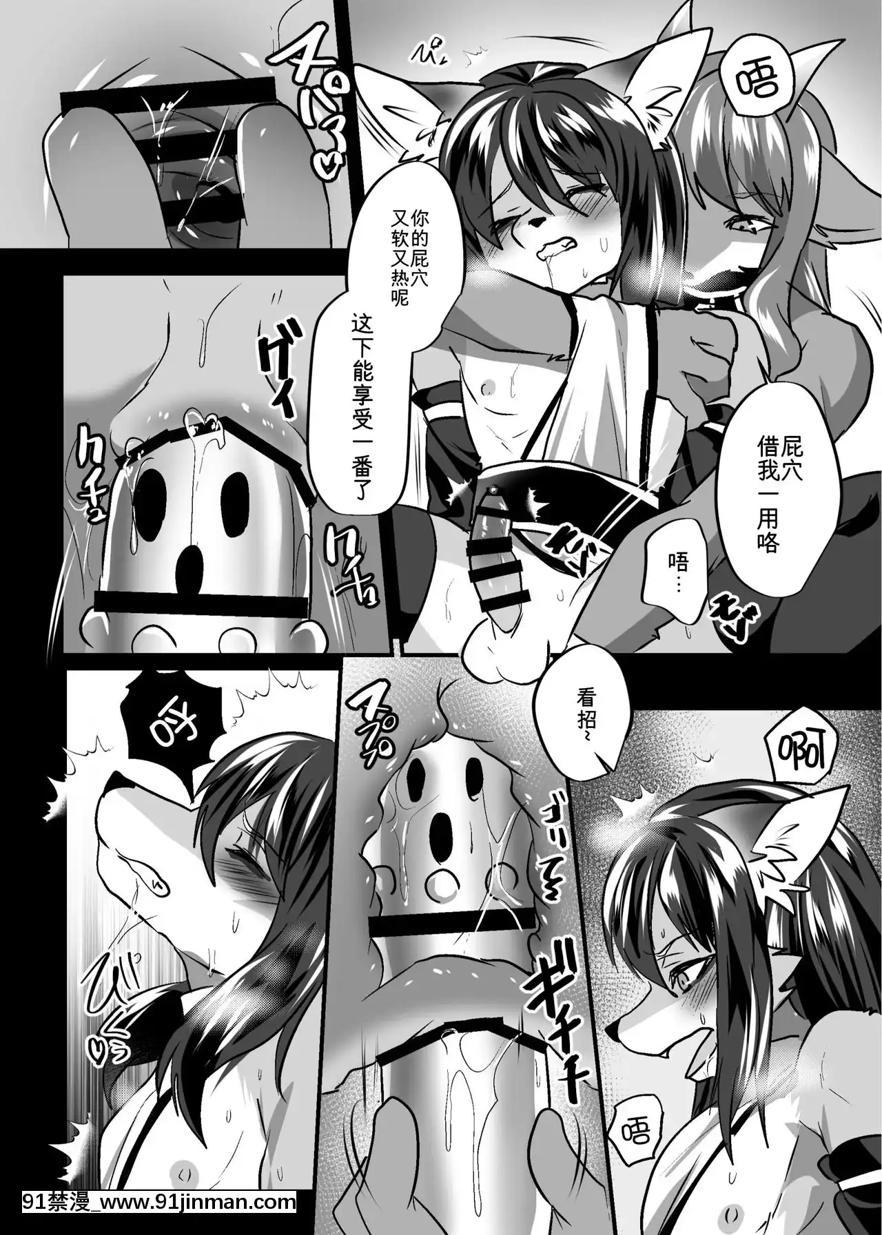 [懸賞大廳x新橋月白日語社][キムチ亭(瑠璃燕)]♂ボッコ[steam 地獄 18禁]