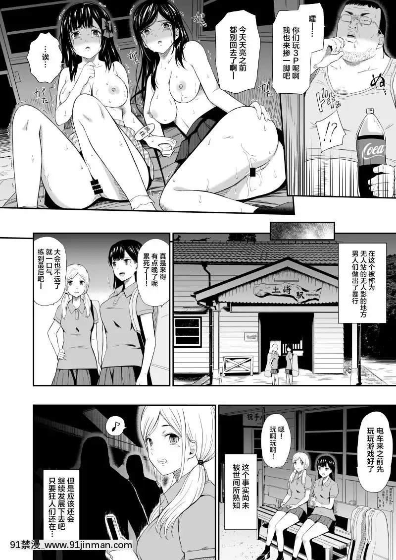 [不可視漢化][ひっさつわざ(ひっさつくん)]無人駅III[成人漫畫 孕]