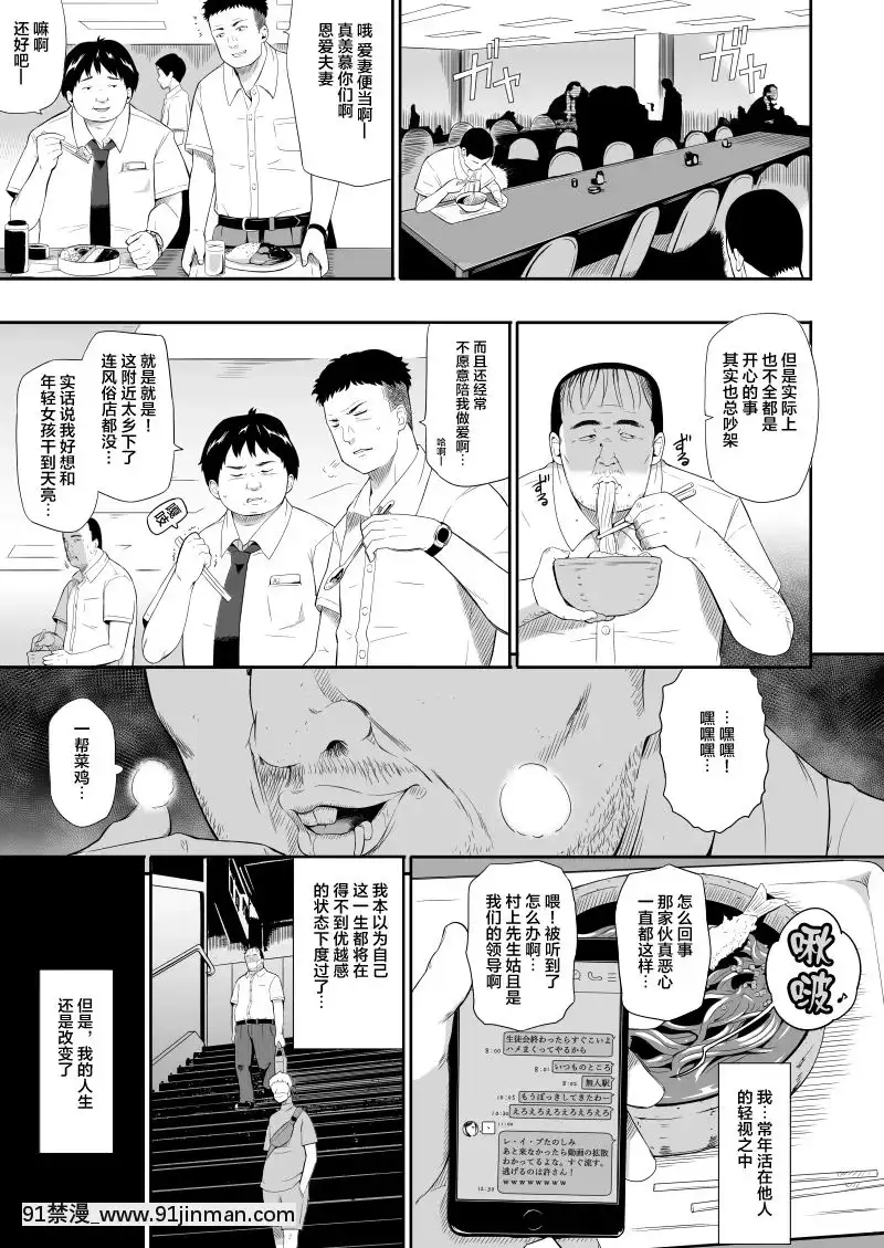 [不可視漢化][ひっさつわざ(ひっさつくん)]無人駅III[成人漫畫 孕]