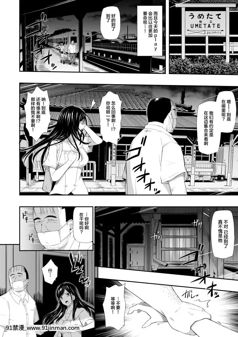 [不可視漢化][ひっさつわざ(ひっさつくん)]無人駅III[成人漫畫 孕]