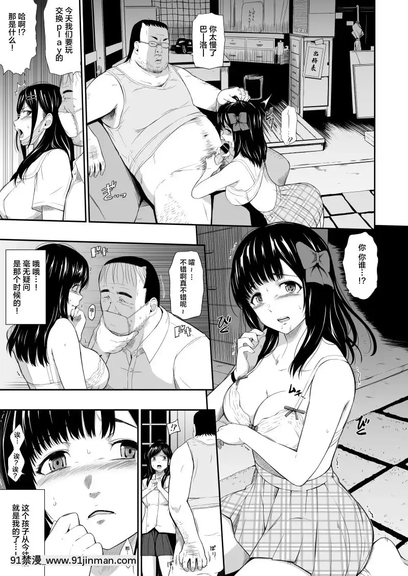 [不可視漢化][ひっさつわざ(ひっさつくん)]無人駅III[成人漫畫 孕]