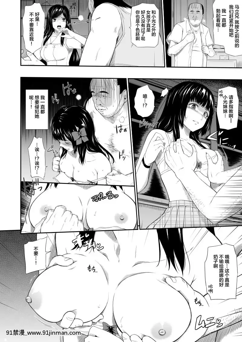 [不可視漢化][ひっさつわざ(ひっさつくん)]無人駅III[成人漫畫 孕]