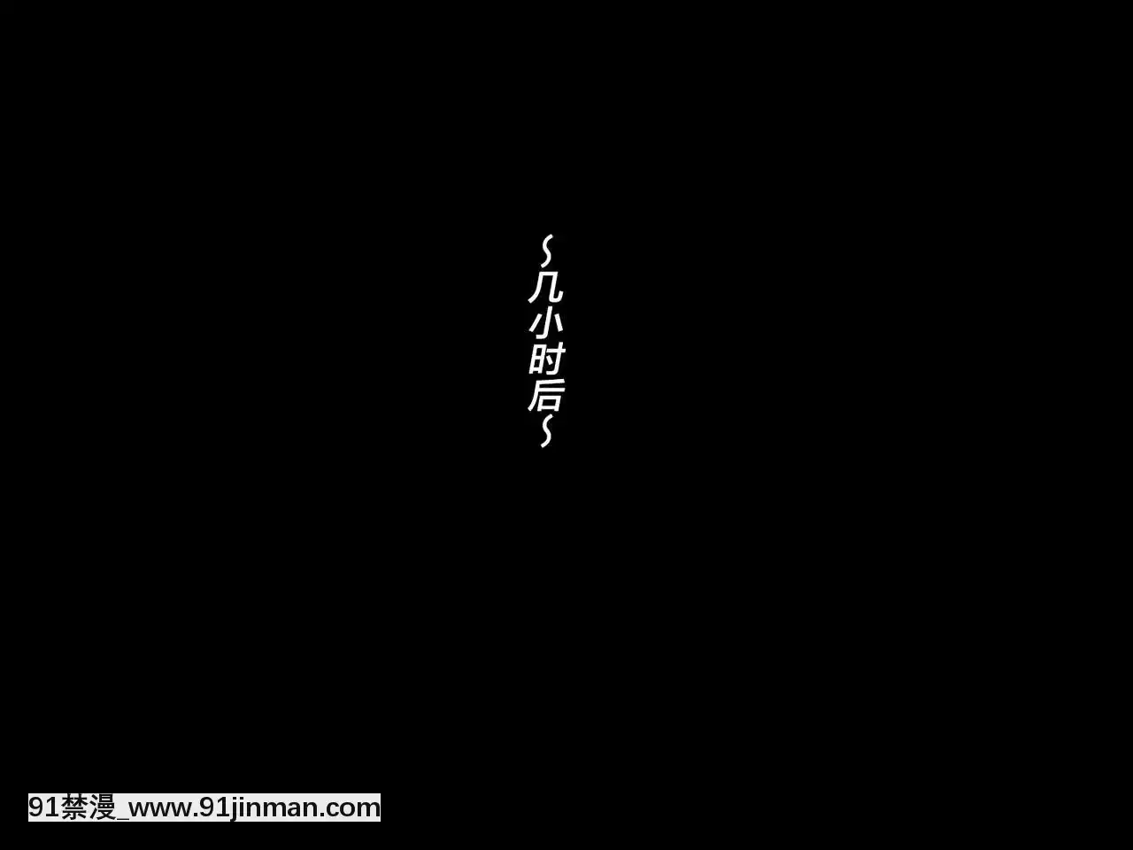 [新橋月白日語社][うみどり]攫われたお嬢様(ロード・エルメロイII世の事件簿)[18禁 マンガ]
