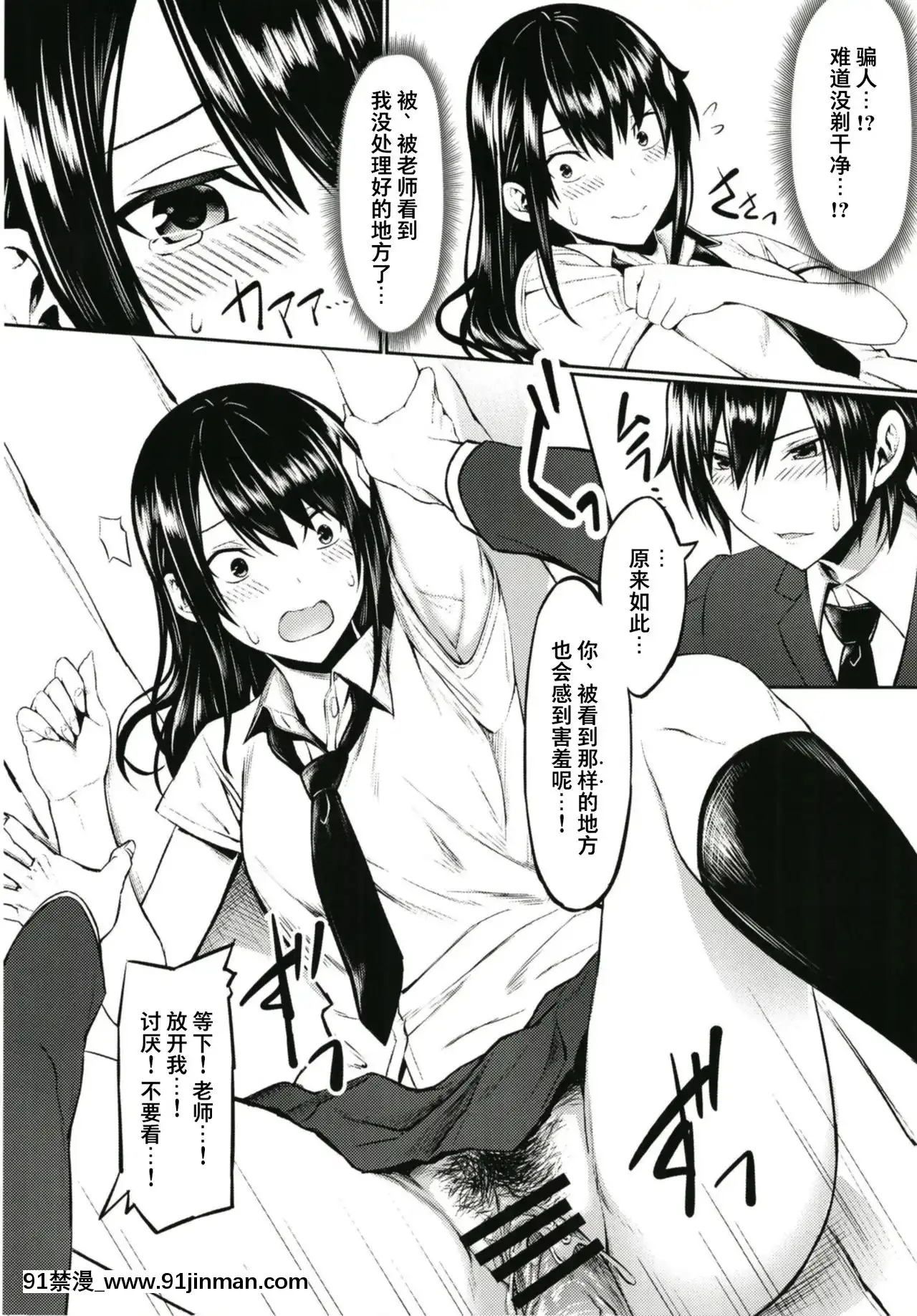 [紳士倉庫漢化][ハイムミント(みんとあいす、高咲圭介)]JK2[DL版][調教 h漫]