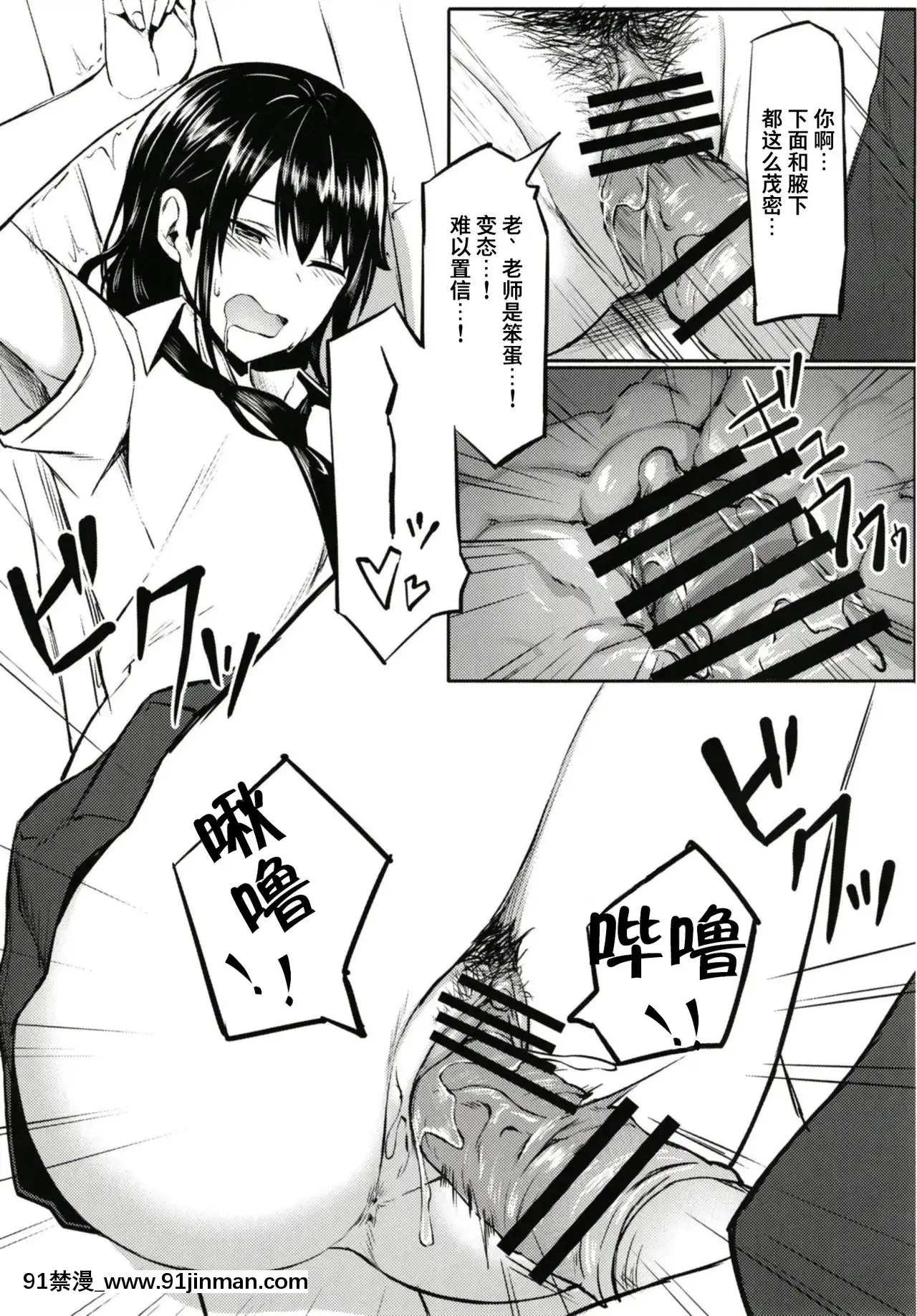 [紳士倉庫漢化][ハイムミント(みんとあいす、高咲圭介)]JK2[DL版][調教 h漫]