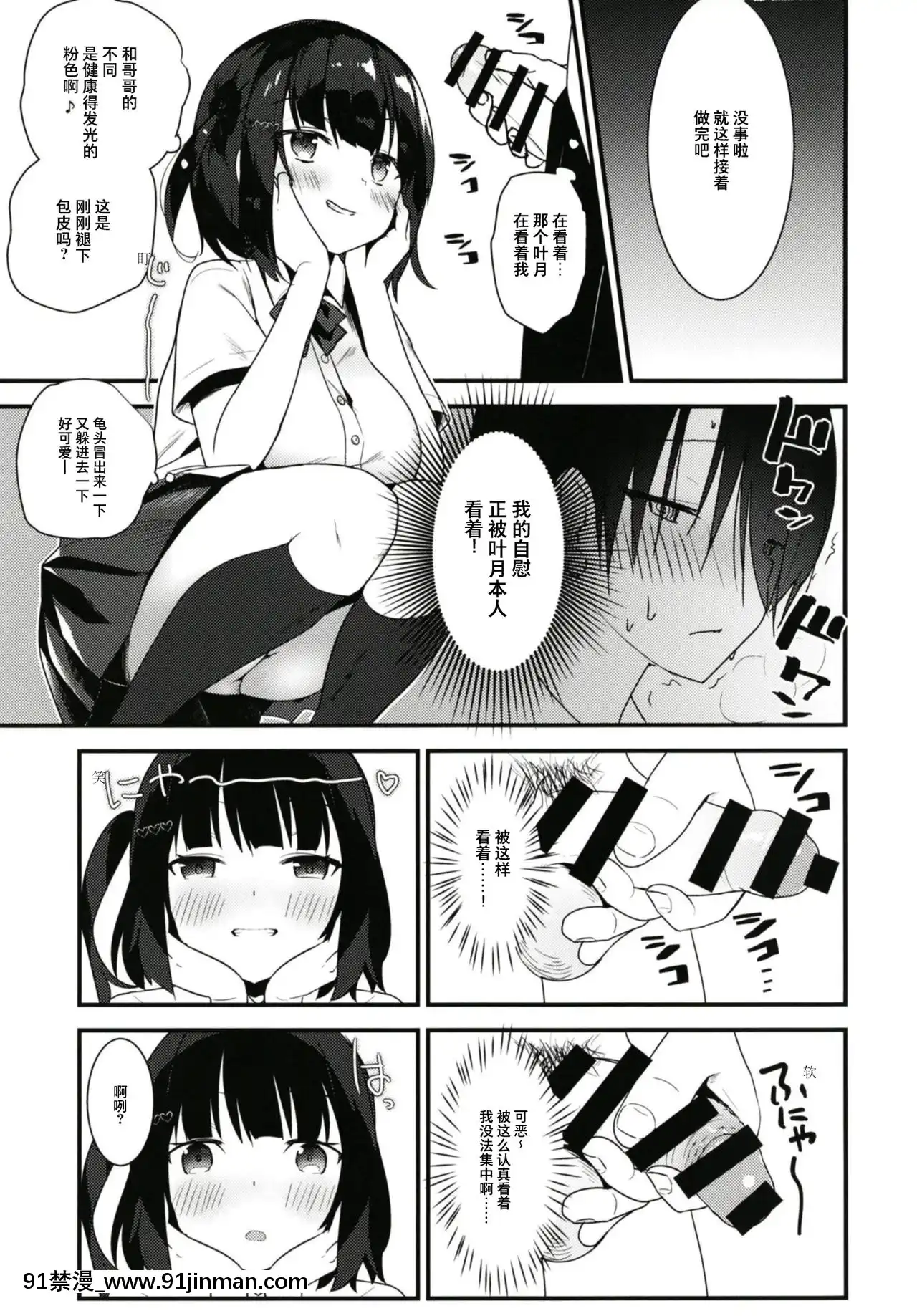 [紳士倉庫漢化][ハイムミント(みんとあいす、高咲圭介)]JK2[DL版][調教 h漫]
