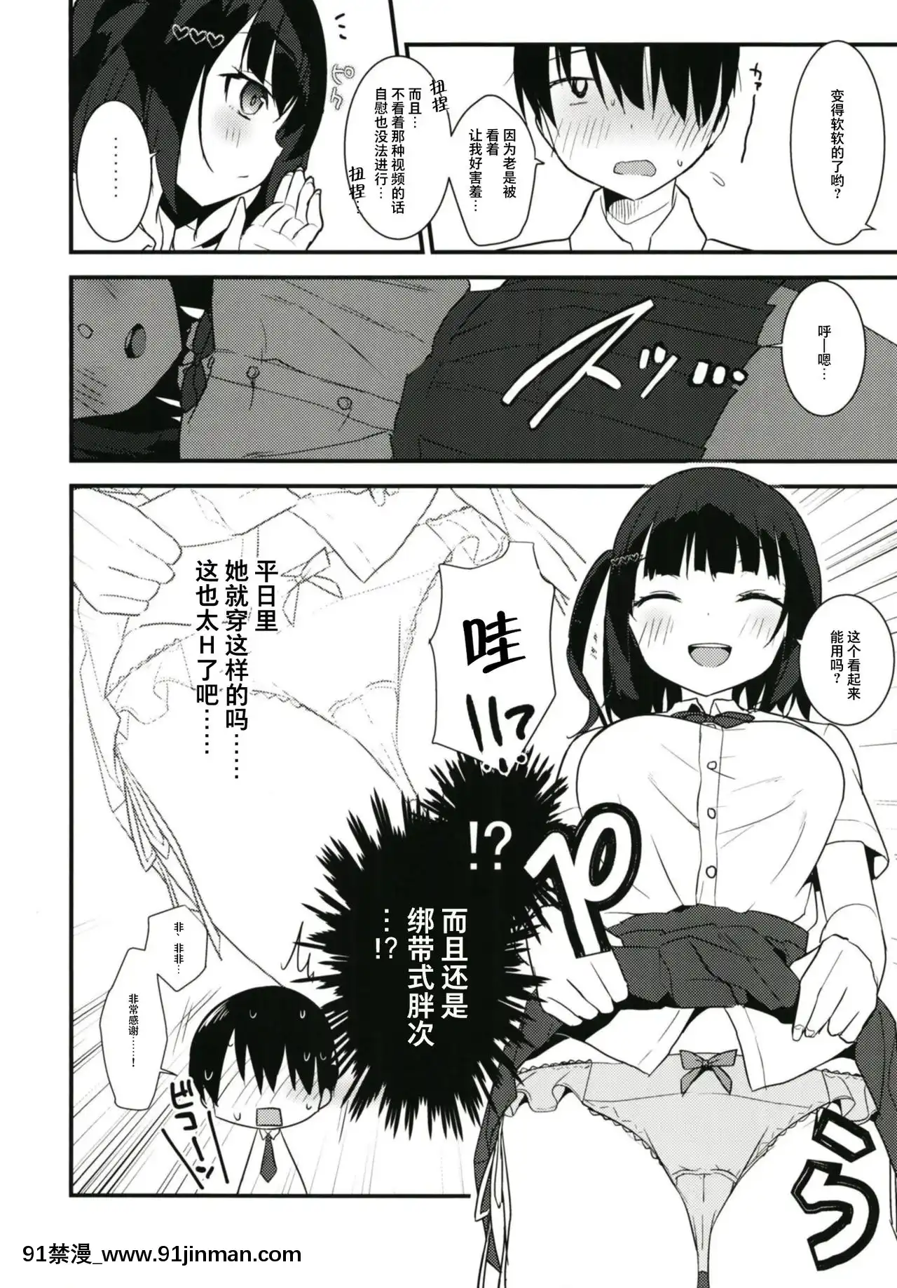 [紳士倉庫漢化][ハイムミント(みんとあいす、高咲圭介)]JK2[DL版][調教 h漫]