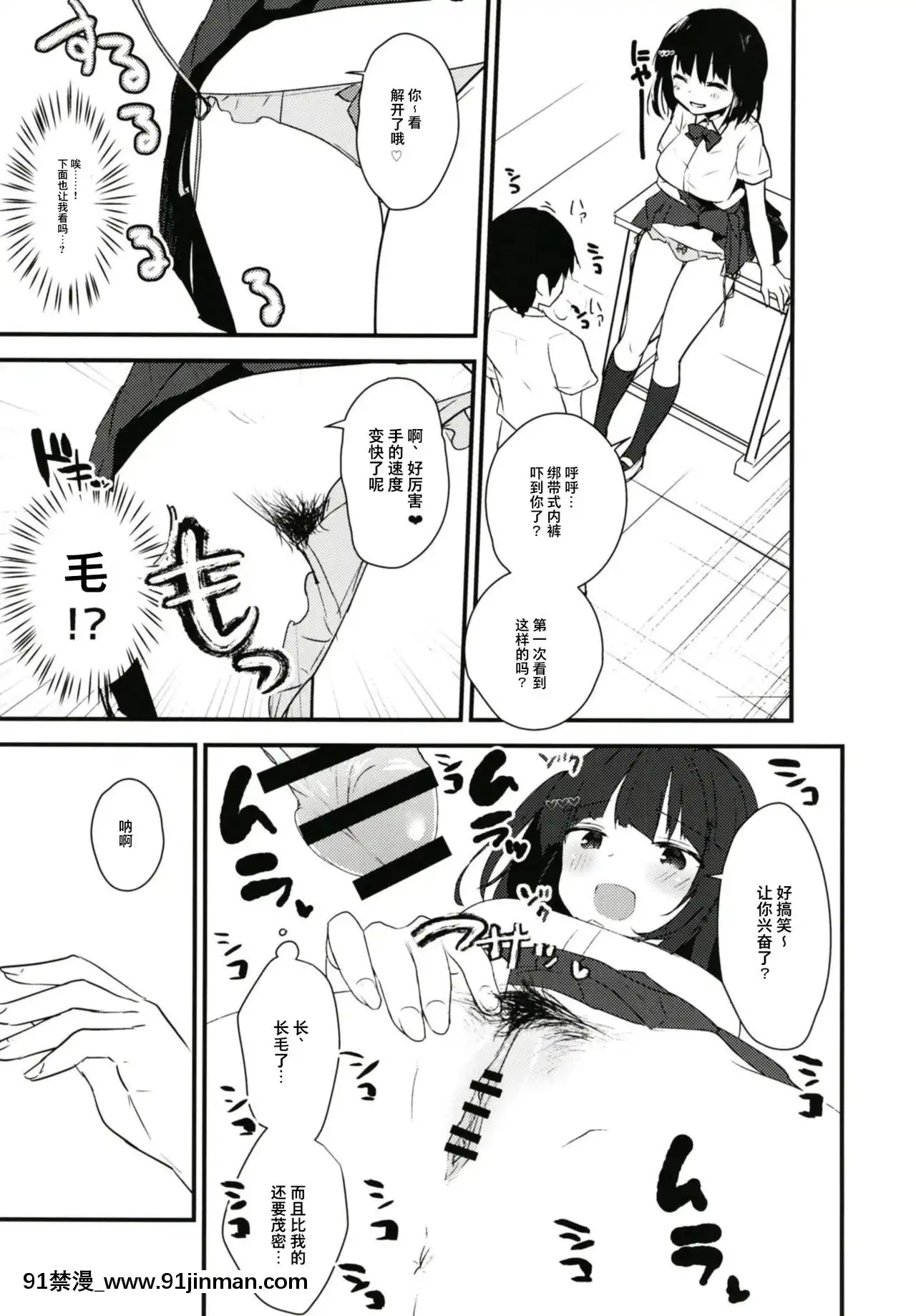 [紳士倉庫漢化][ハイムミント(みんとあいす、高咲圭介)]JK2[DL版][調教 h漫]