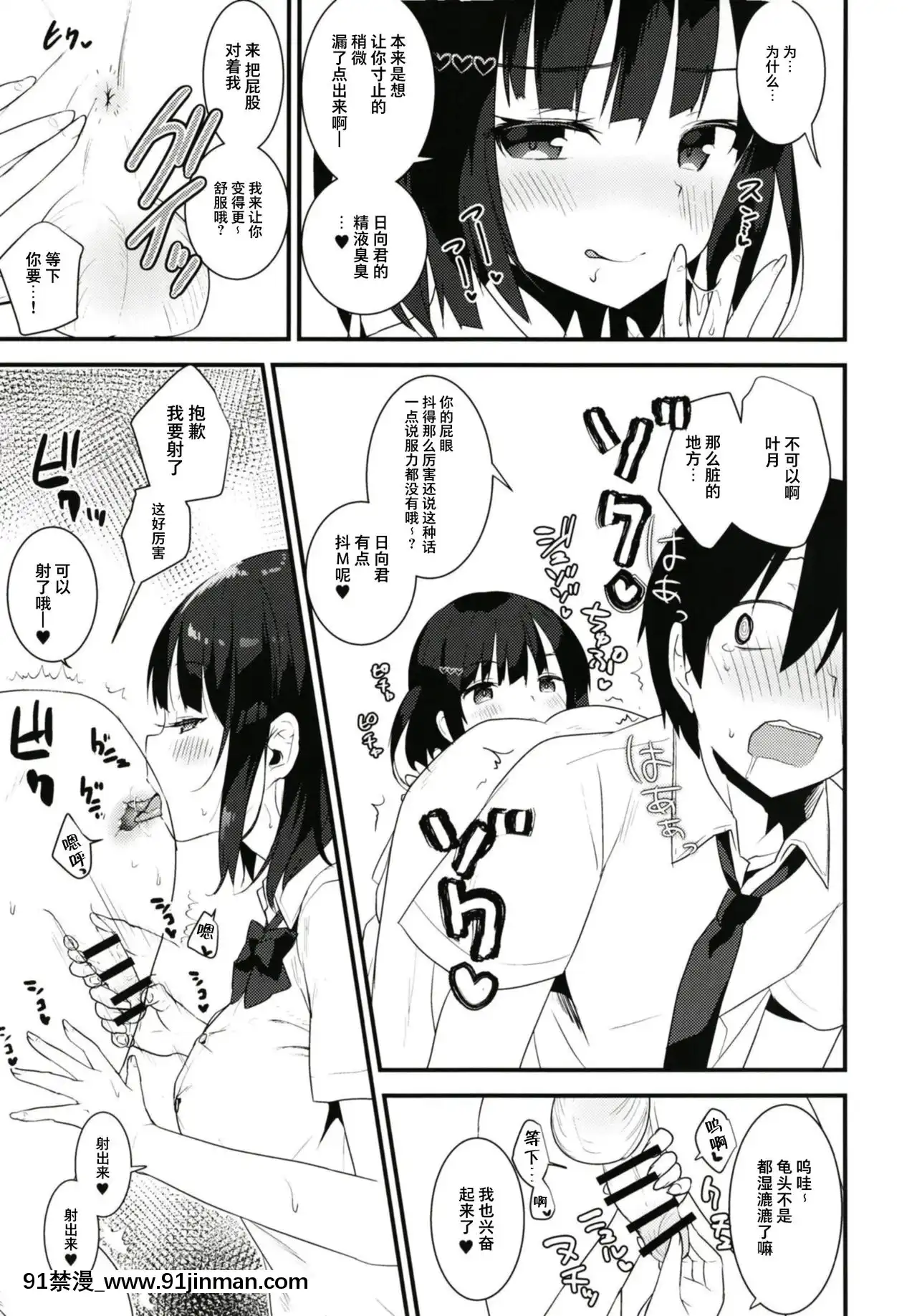 [紳士倉庫漢化][ハイムミント(みんとあいす、高咲圭介)]JK2[DL版][調教 h漫]