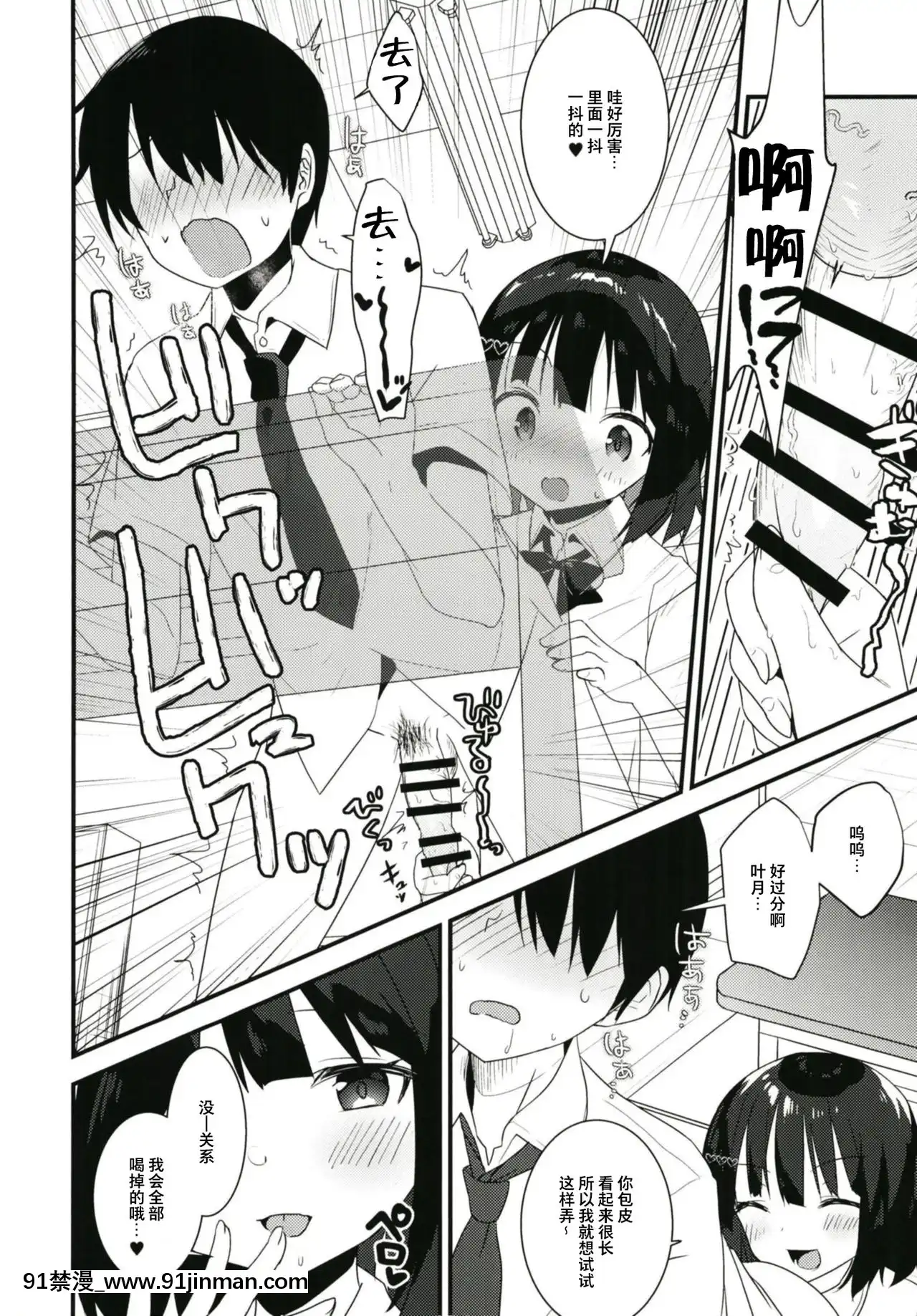 [紳士倉庫漢化][ハイムミント(みんとあいす、高咲圭介)]JK2[DL版][調教 h漫]