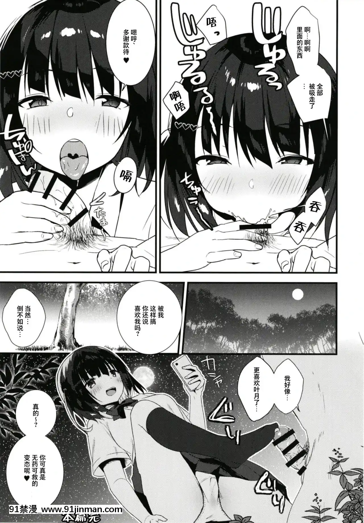 [紳士倉庫漢化][ハイムミント(みんとあいす、高咲圭介)]JK2[DL版][調教 h漫]