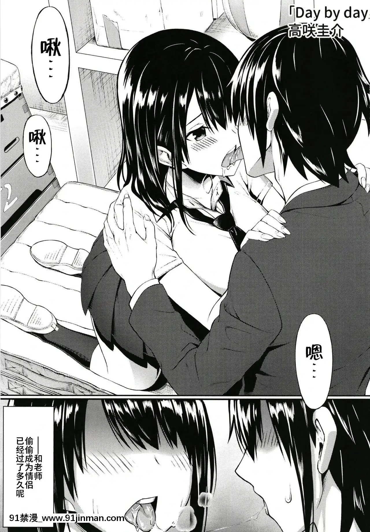 [紳士倉庫漢化][ハイムミント(みんとあいす、高咲圭介)]JK2[DL版][調教 h漫]
