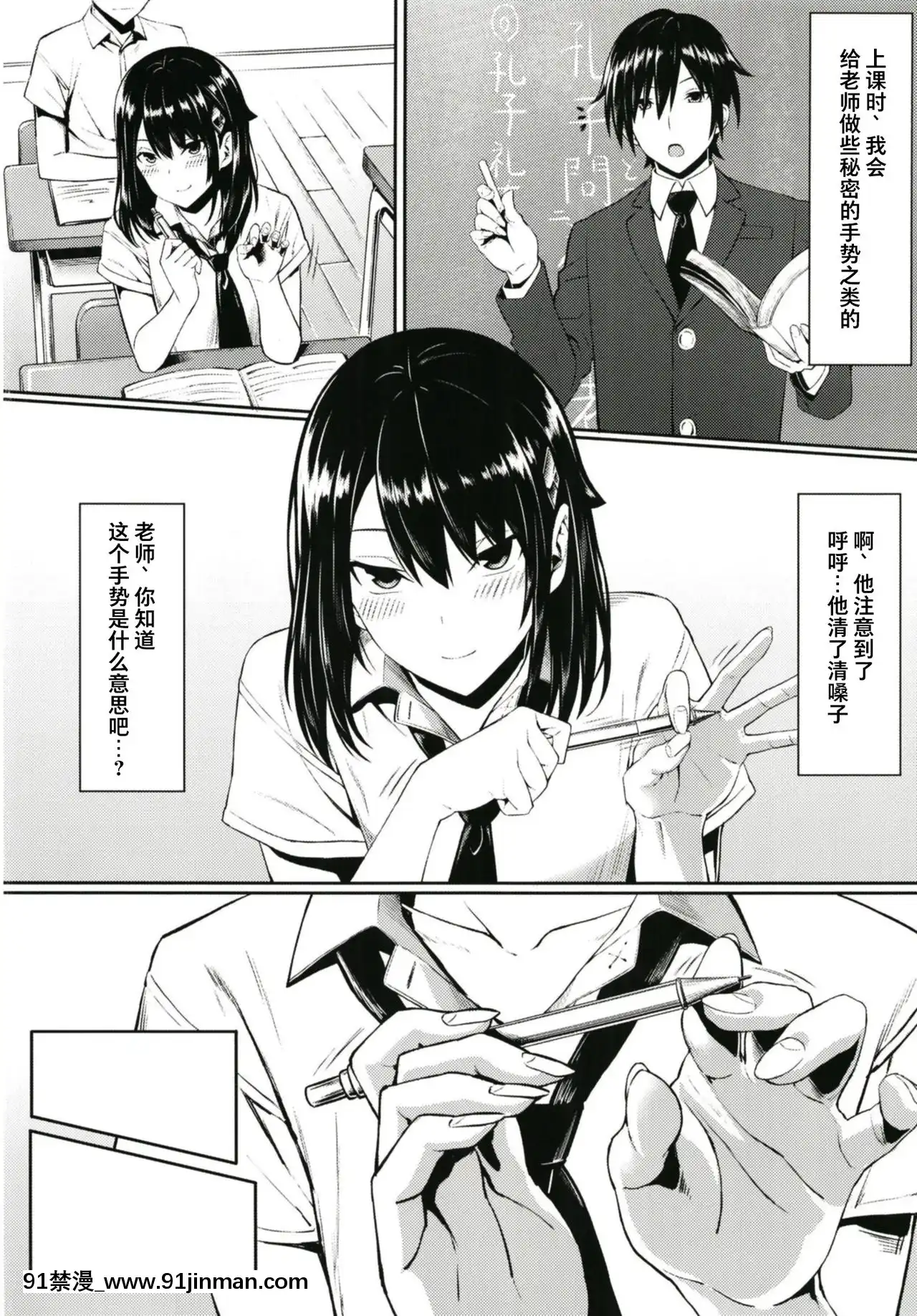 [紳士倉庫漢化][ハイムミント(みんとあいす、高咲圭介)]JK2[DL版][調教 h漫]
