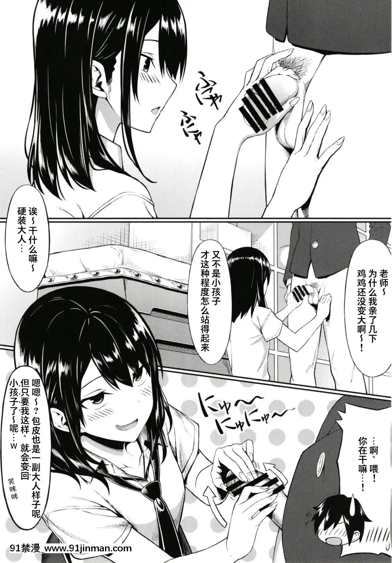 [紳士倉庫漢化][ハイムミント(みんとあいす、高咲圭介)]JK2[DL版][調教 h漫]