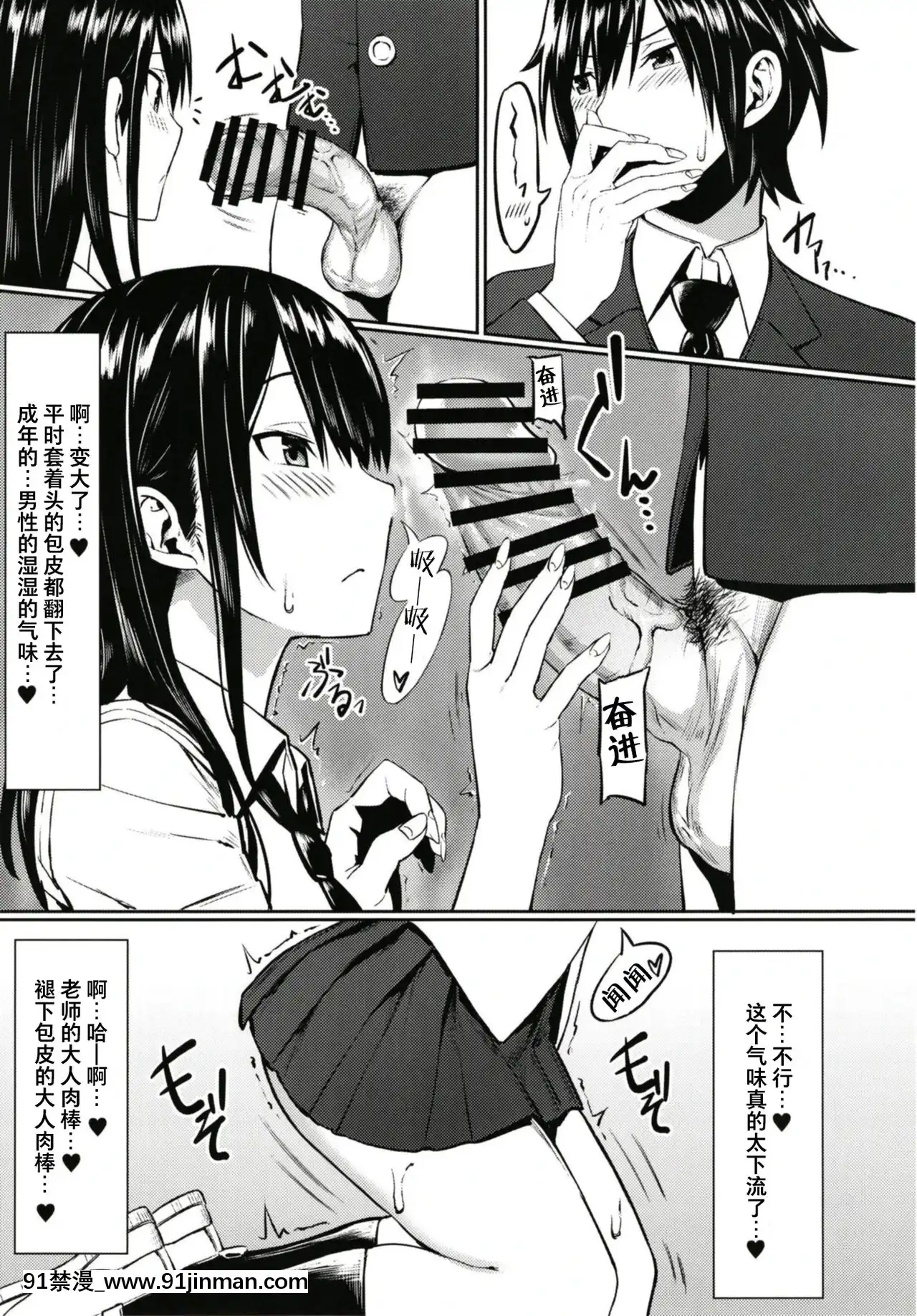 [紳士倉庫漢化][ハイムミント(みんとあいす、高咲圭介)]JK2[DL版][調教 h漫]