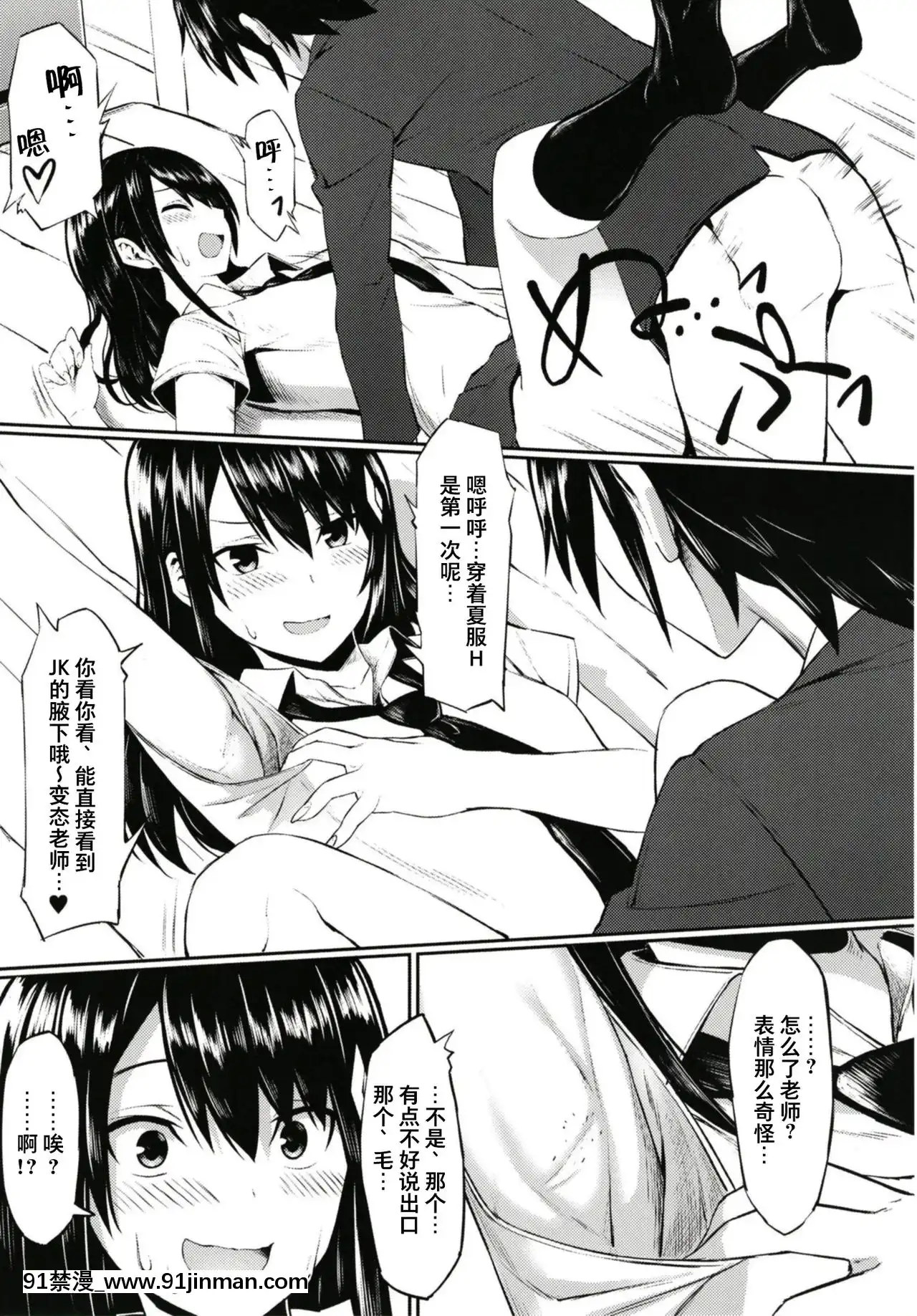 [紳士倉庫漢化][ハイムミント(みんとあいす、高咲圭介)]JK2[DL版][調教 h漫]