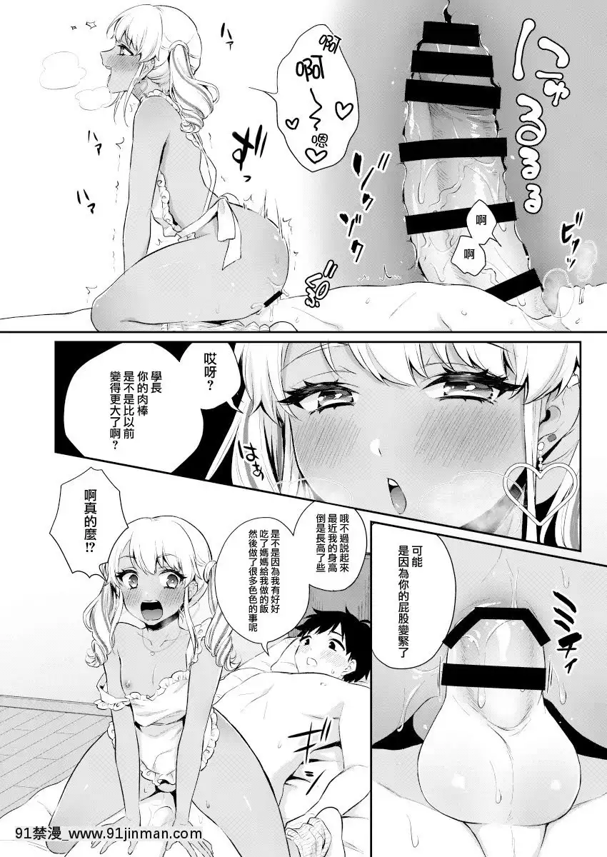 [彩虹中文组][Akaeboshi（瓶人）]我给你打赏！[DL版][18comic h漫画]