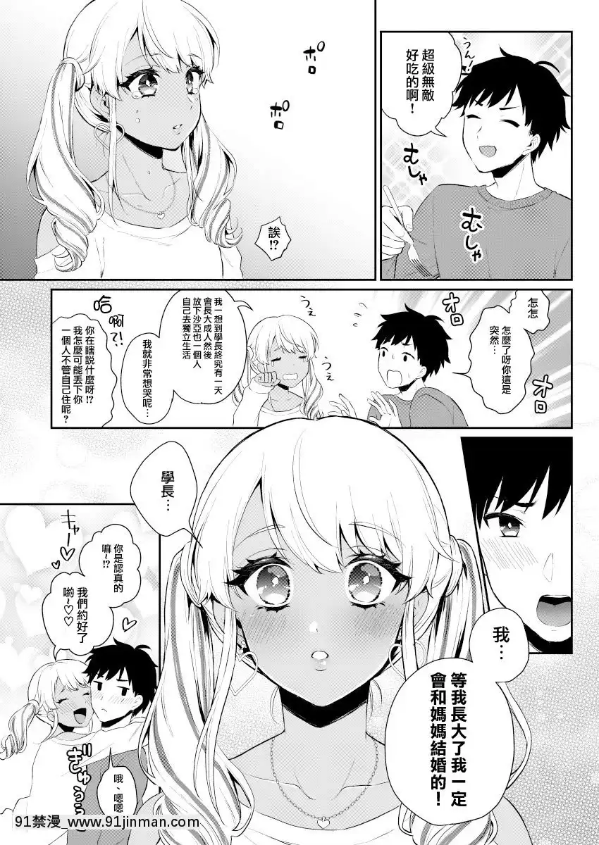 [彩虹中文组][Akaeboshi（瓶人）]我给你打赏！[DL版][18comic h漫画]