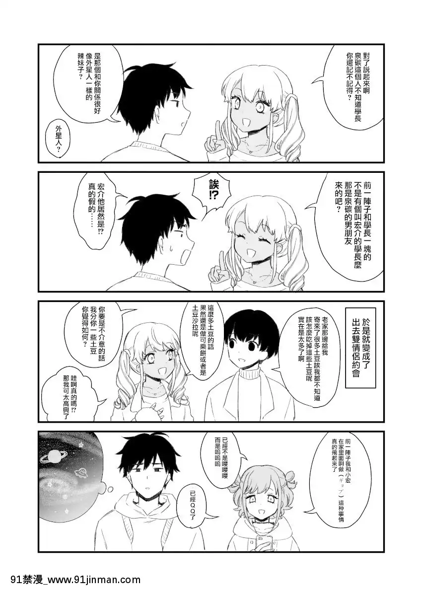 [彩虹中文组][Akaeboshi（瓶人）]我给你打赏！[DL版][18comic h漫画]