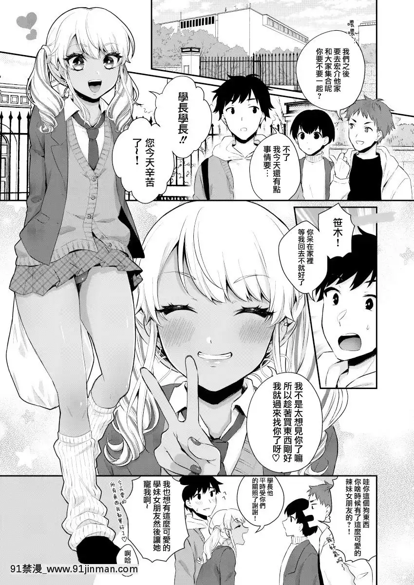 [彩虹中文组][Akaeboshi（瓶人）]我给你打赏！[DL版][18comic h漫画]