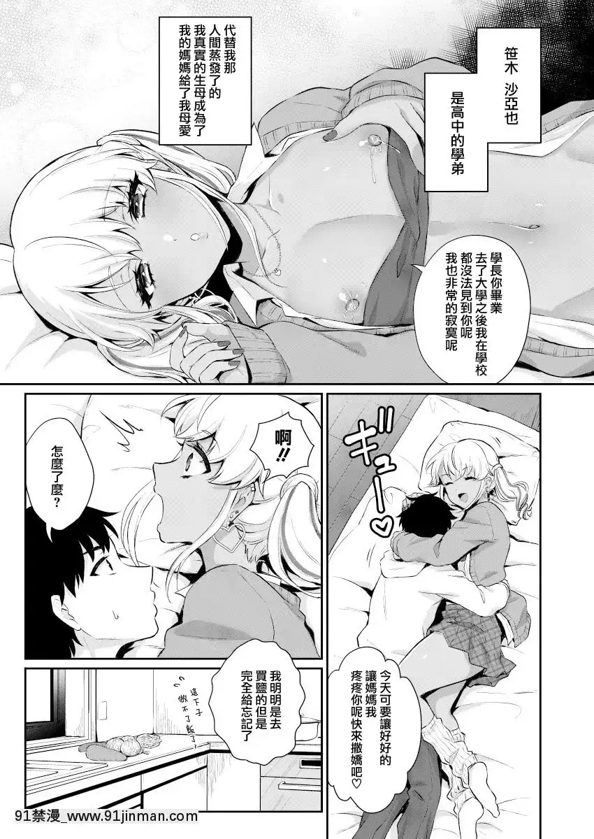 [彩虹中文组][Akaeboshi（瓶人）]我给你打赏！[DL版][18comic h漫画]