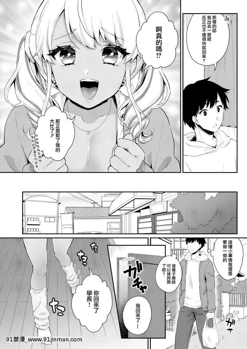 [彩虹中文组][Akaeboshi（瓶人）]我给你打赏！[DL版][18comic h漫画]